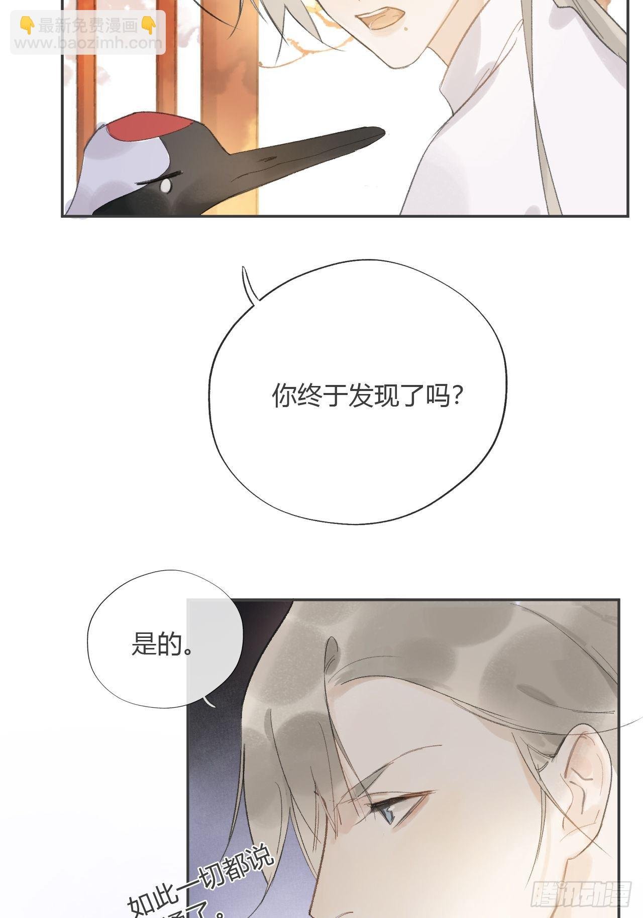 第九话-仙尊-
