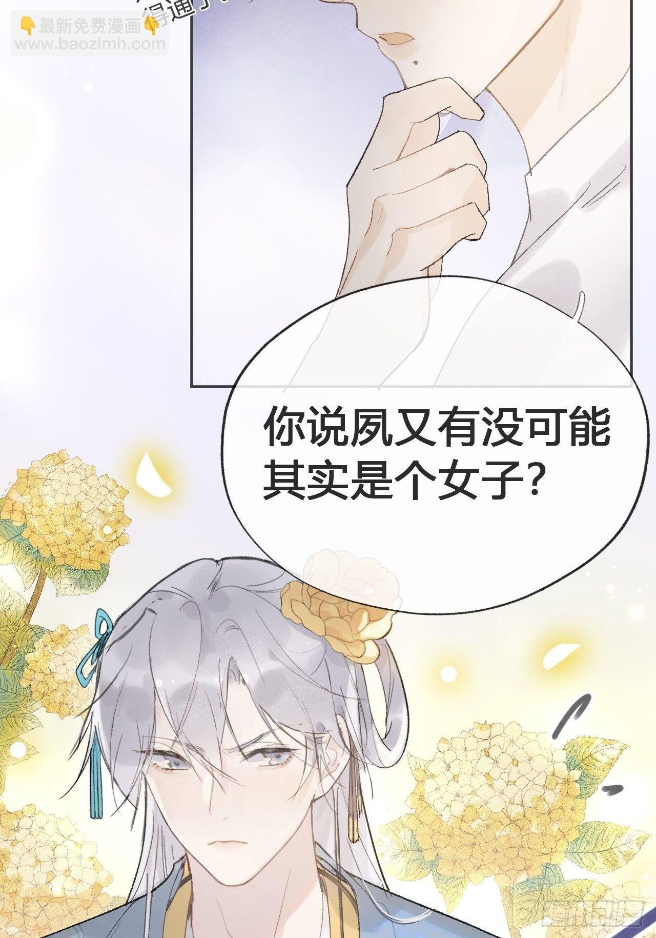 第九话-仙尊-