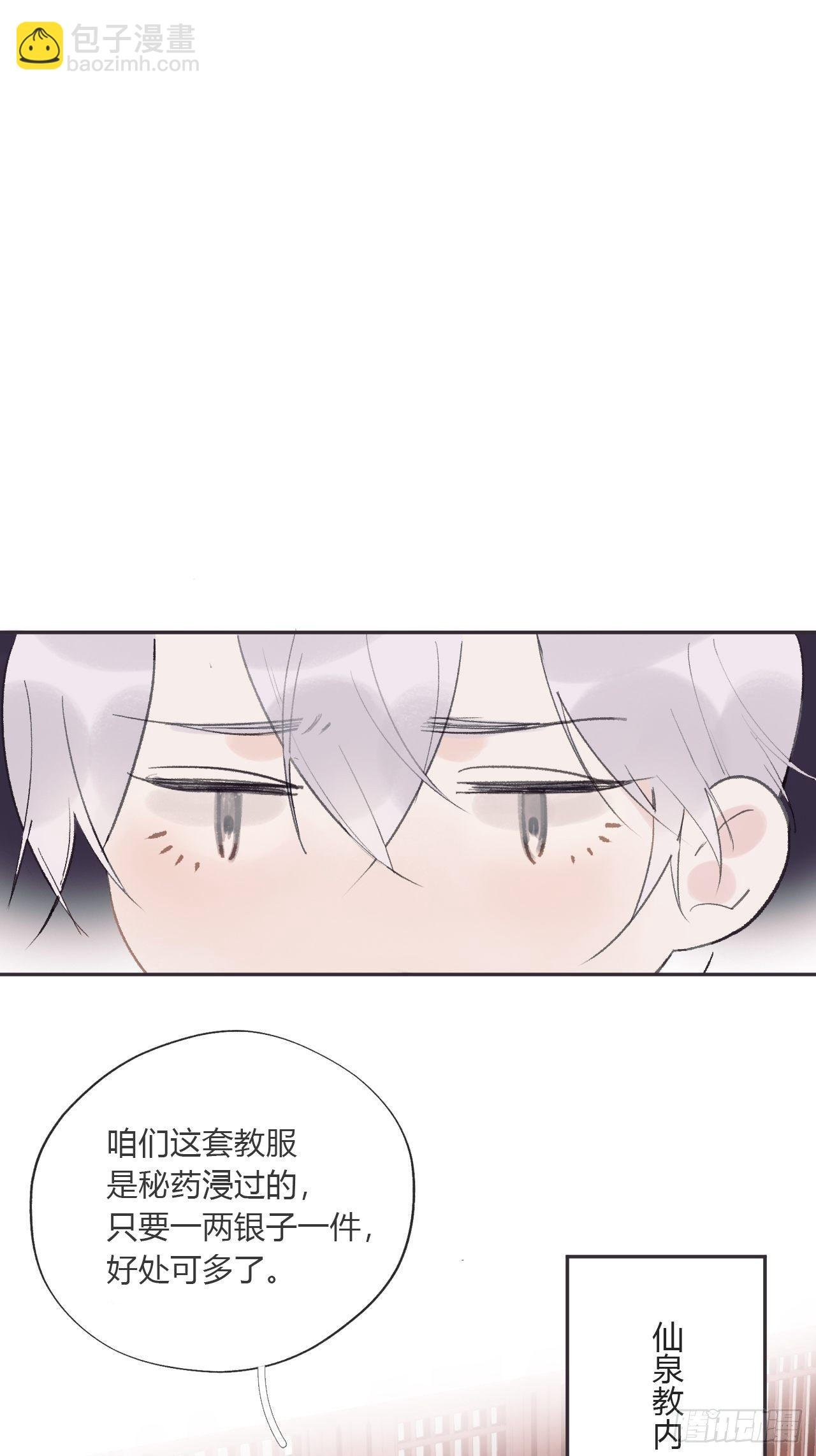 第九话-仙尊-