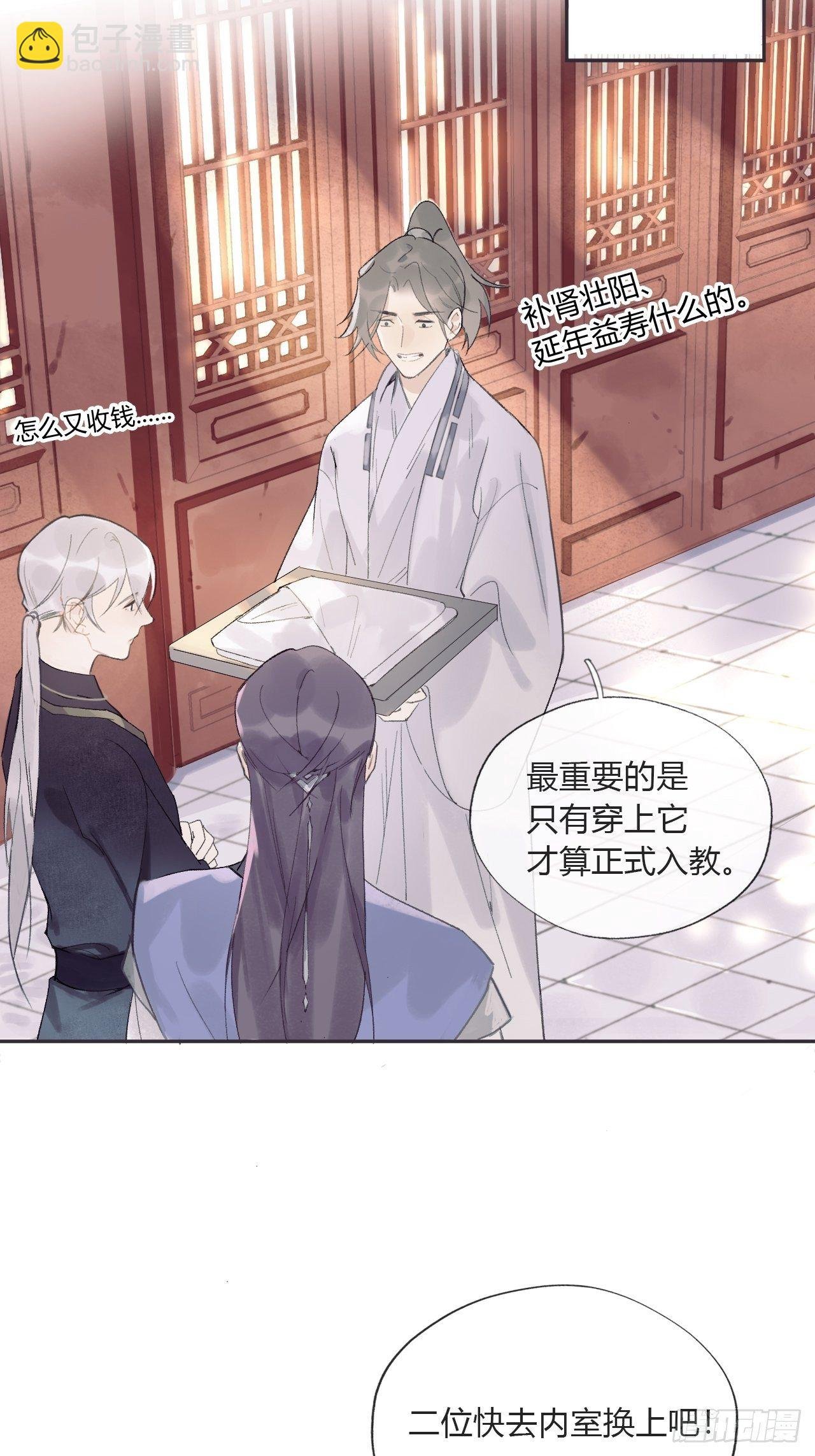 第九话-仙尊-