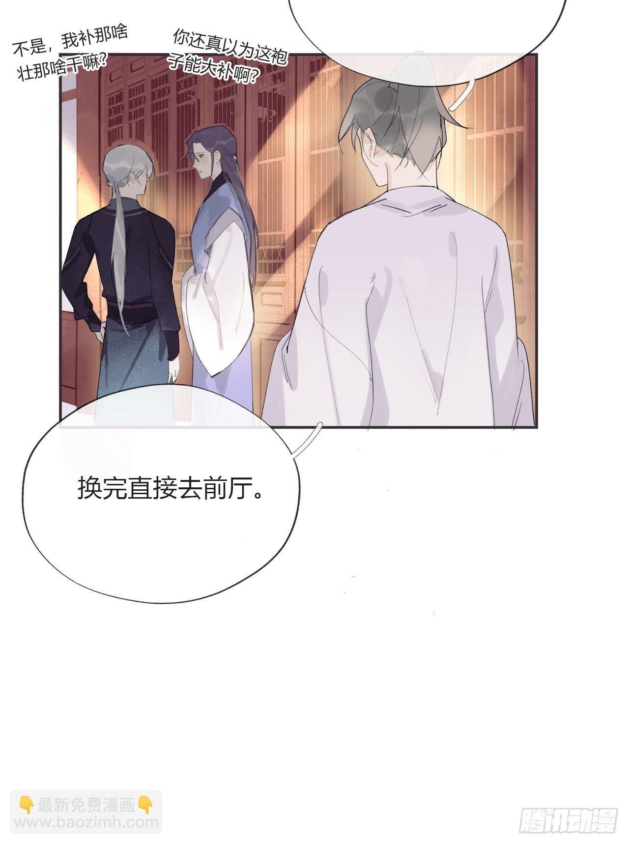 第九话-仙尊-