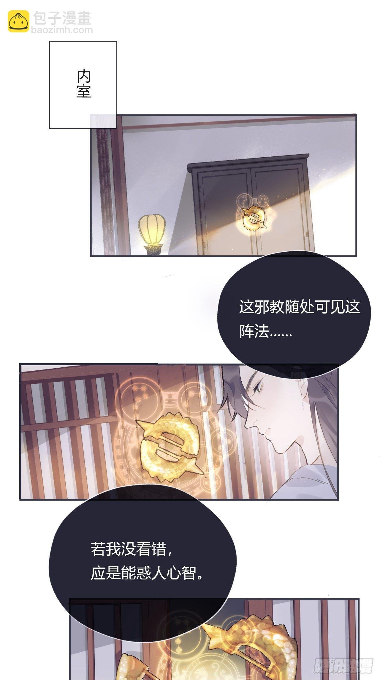 第九话-仙尊-