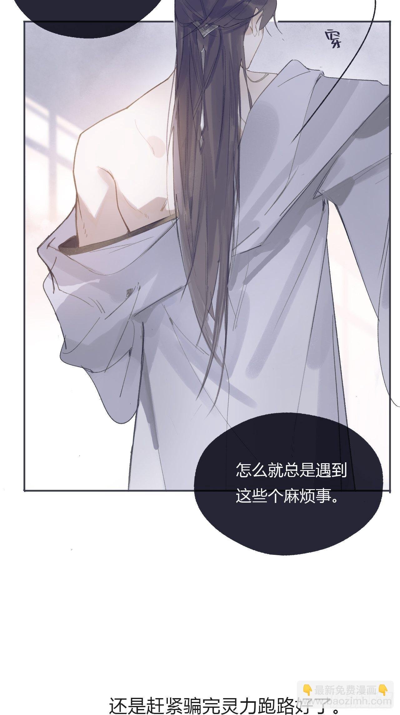 第九话-仙尊-