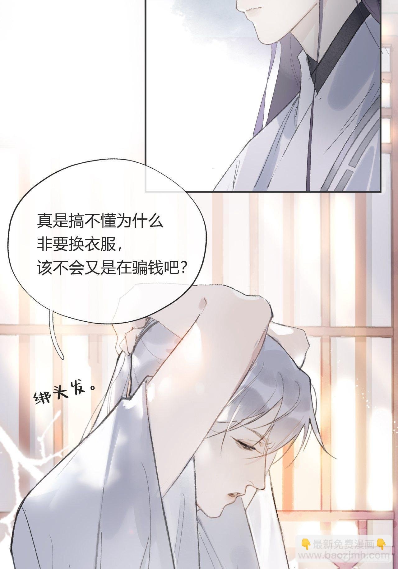 第九话-仙尊-