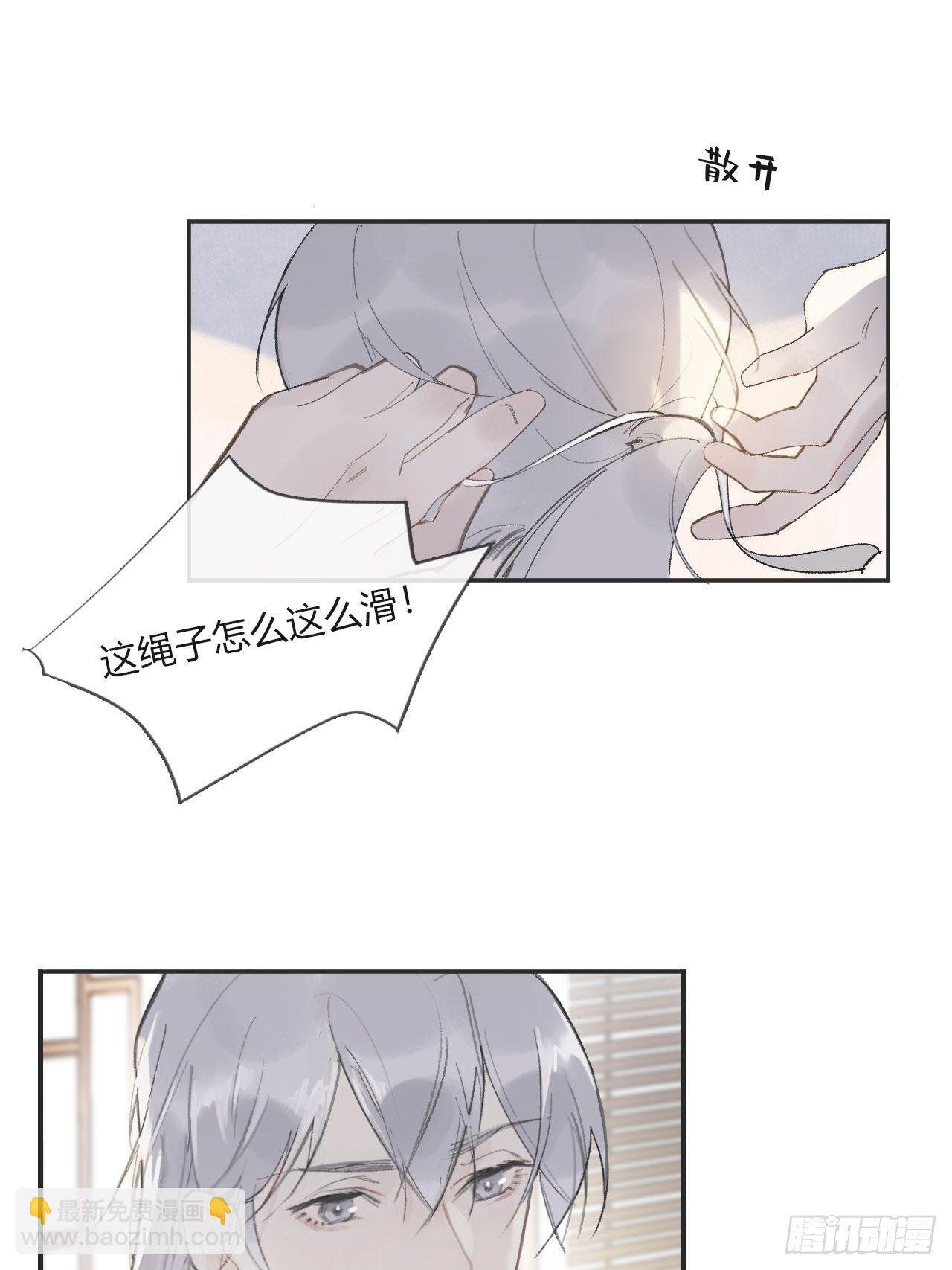 第九话-仙尊-