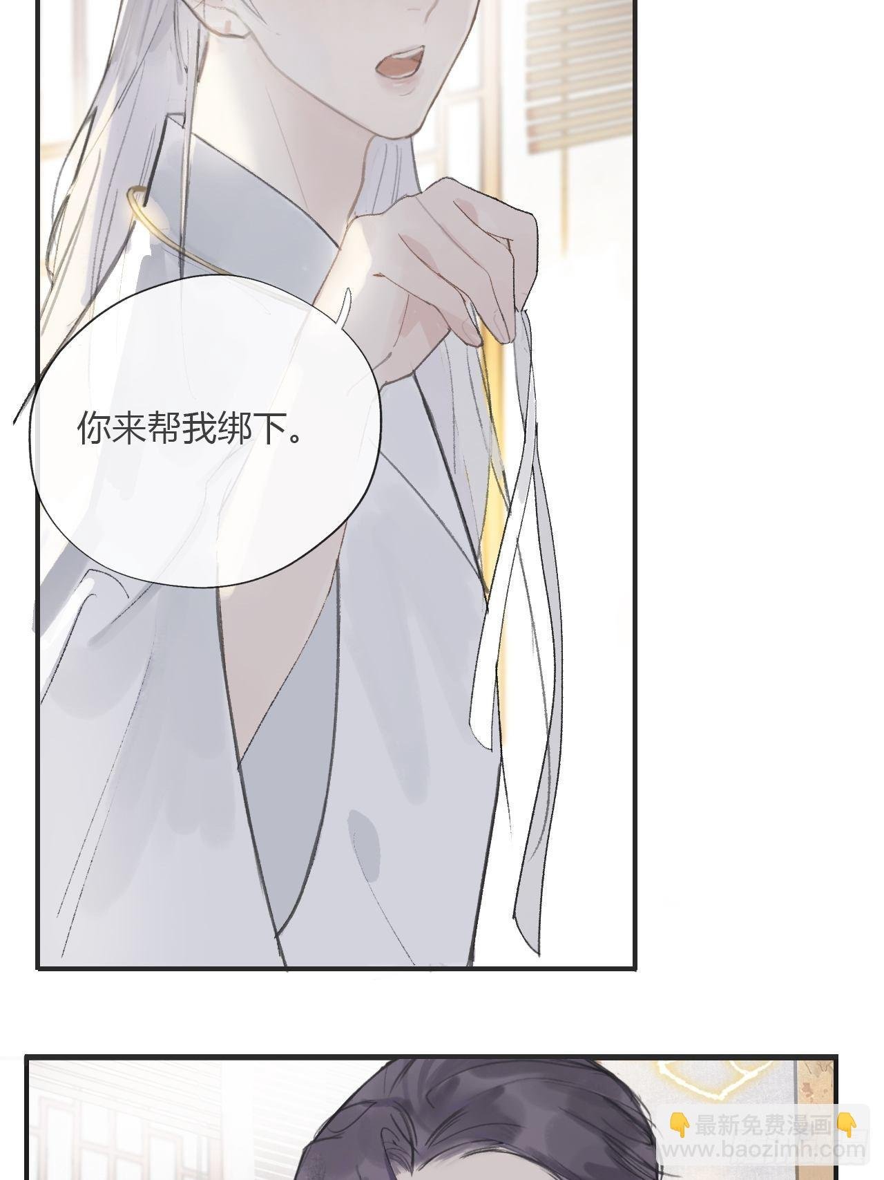 第九话-仙尊-