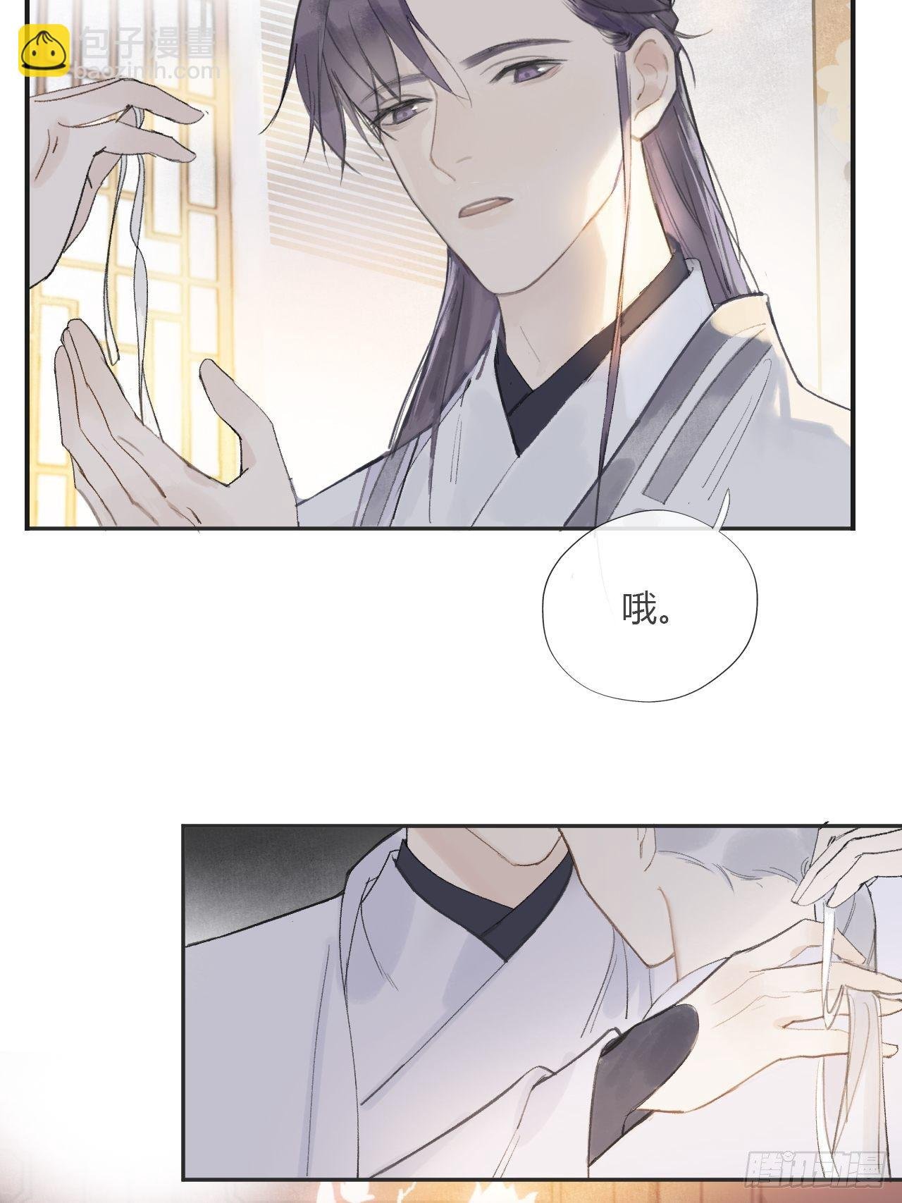 第九话-仙尊-