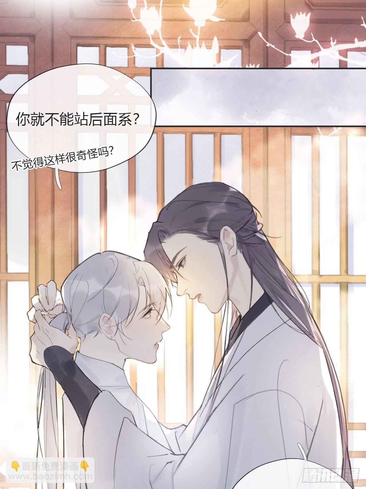 第九话-仙尊-