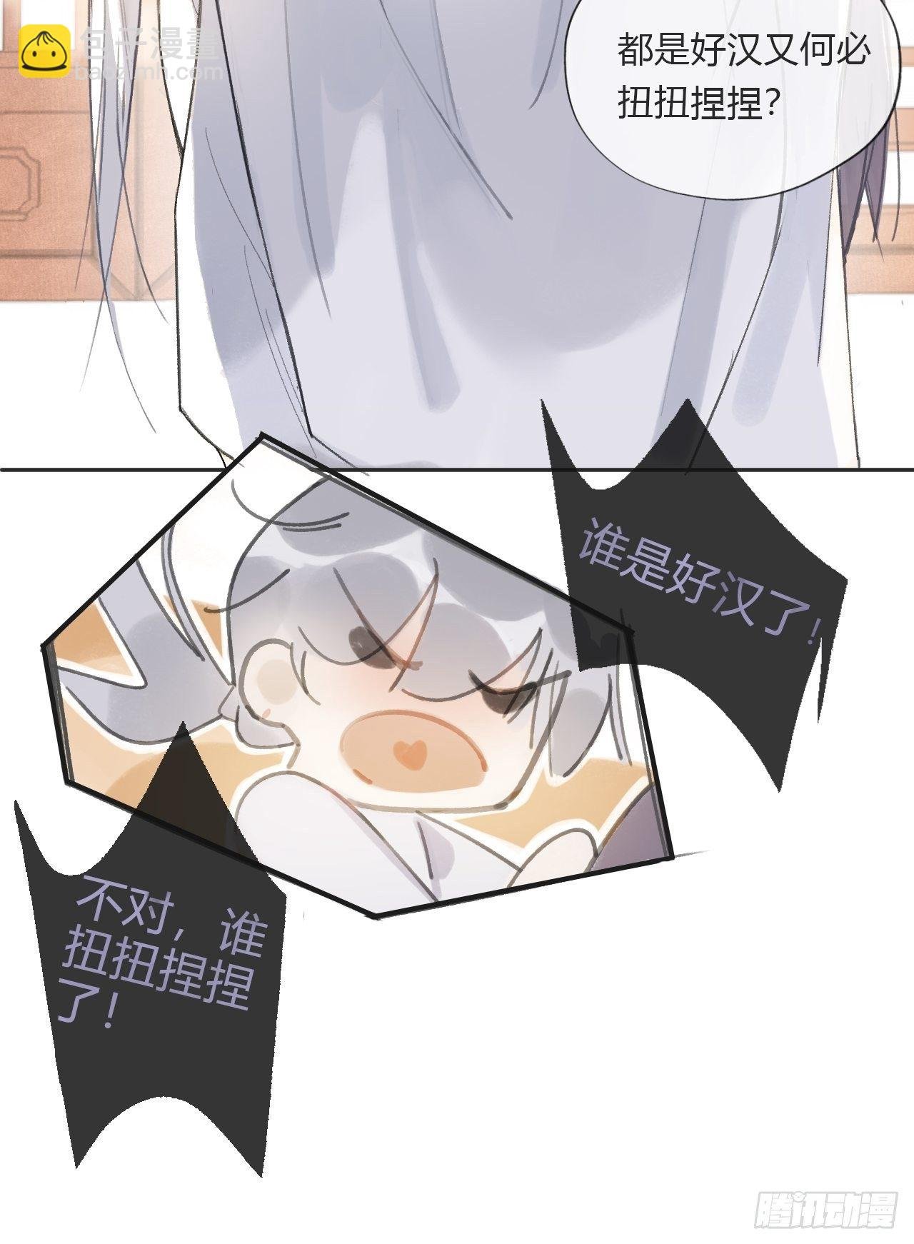第九话-仙尊-