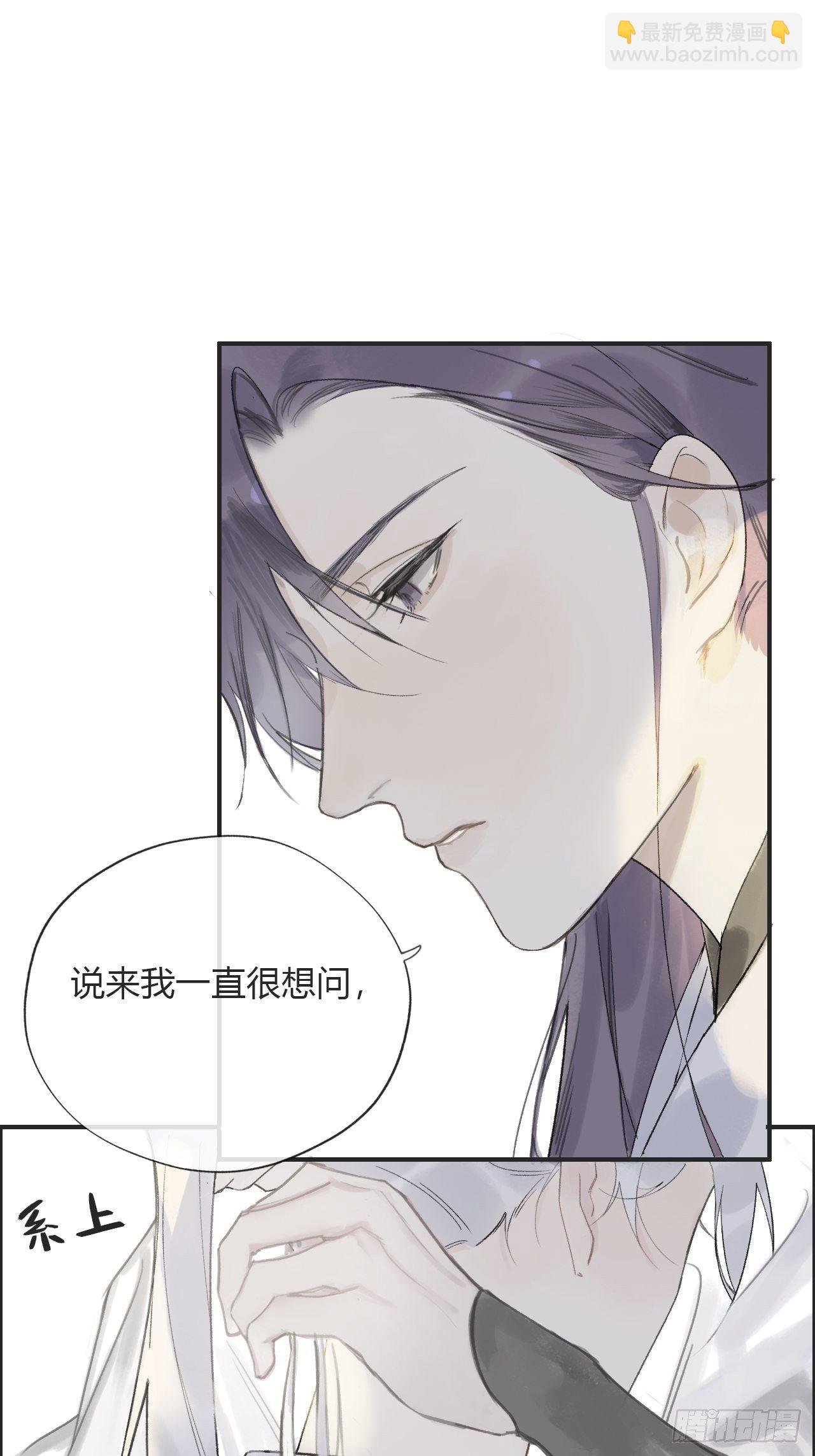 第九话-仙尊-