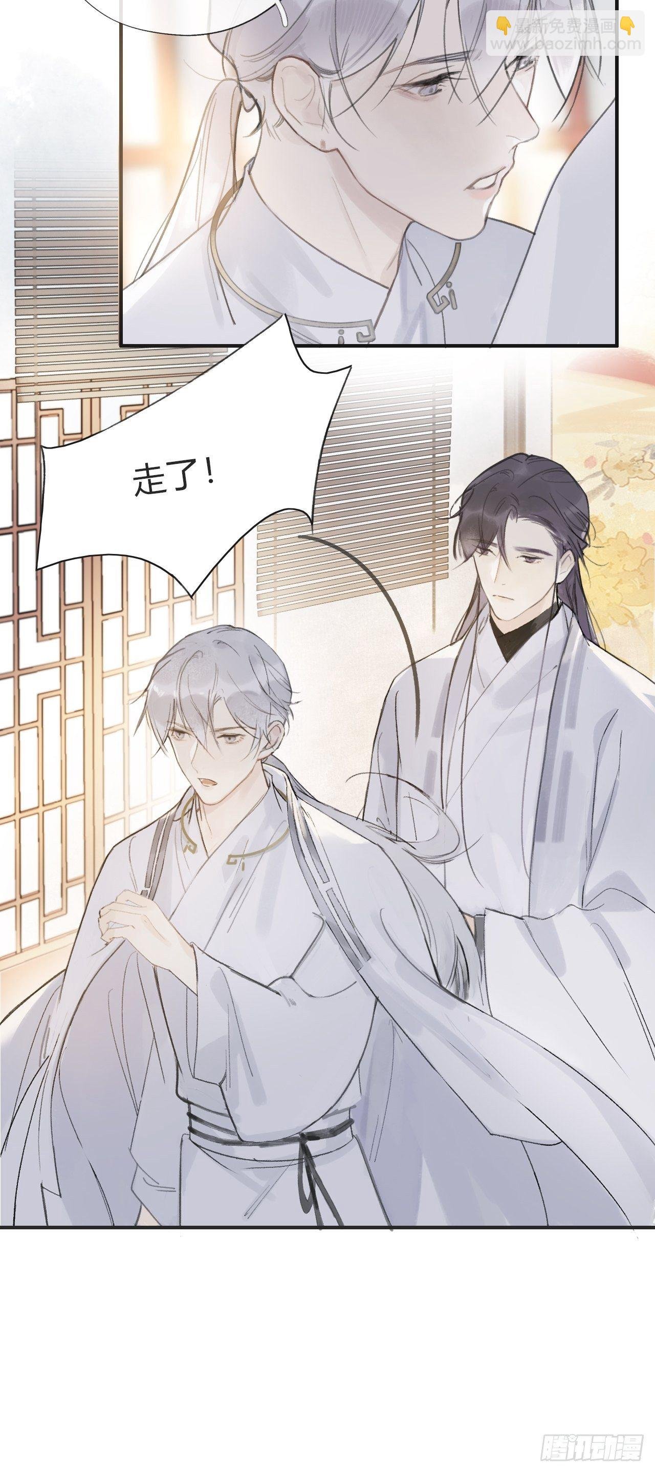 第九话-仙尊-