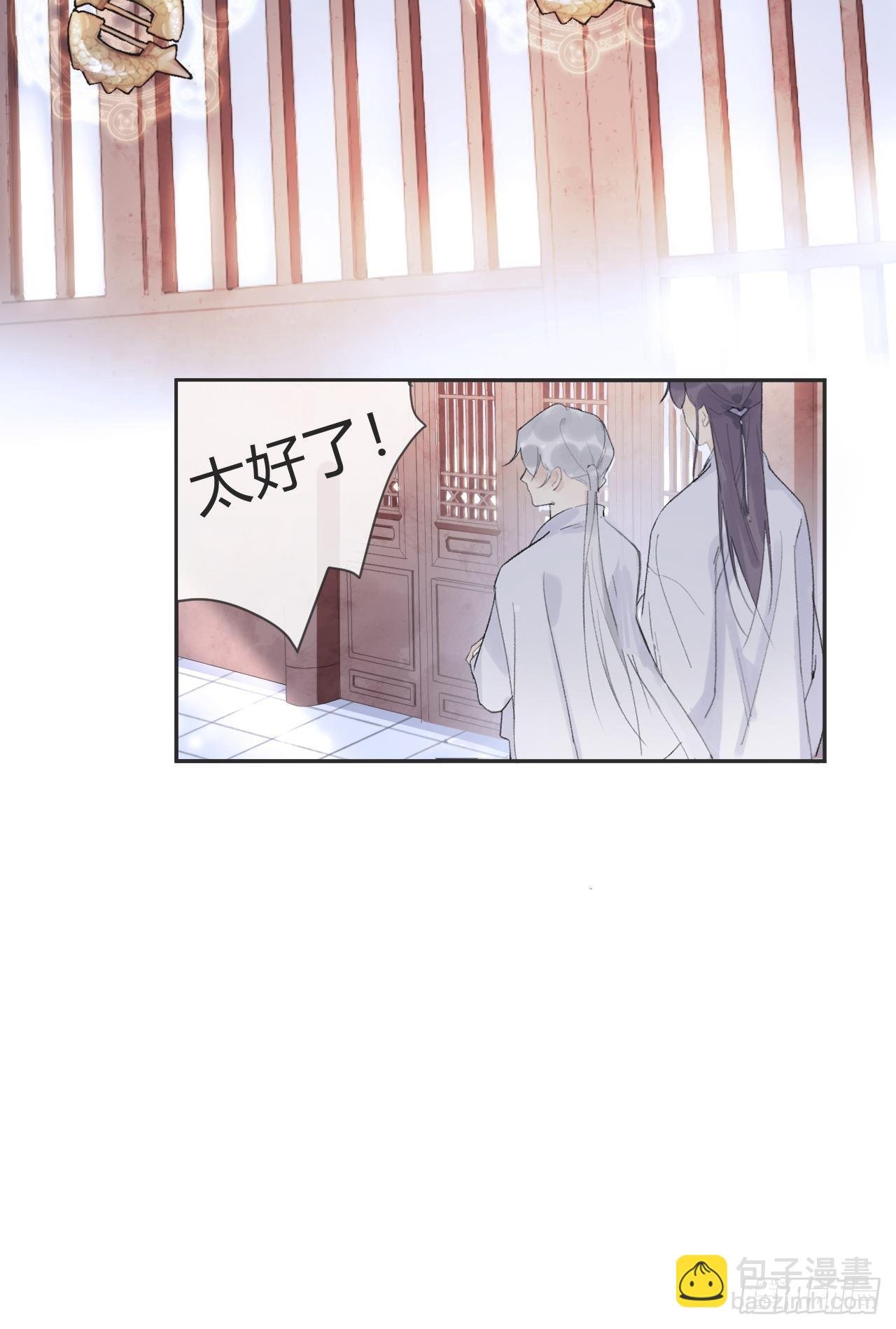 第九话-仙尊-