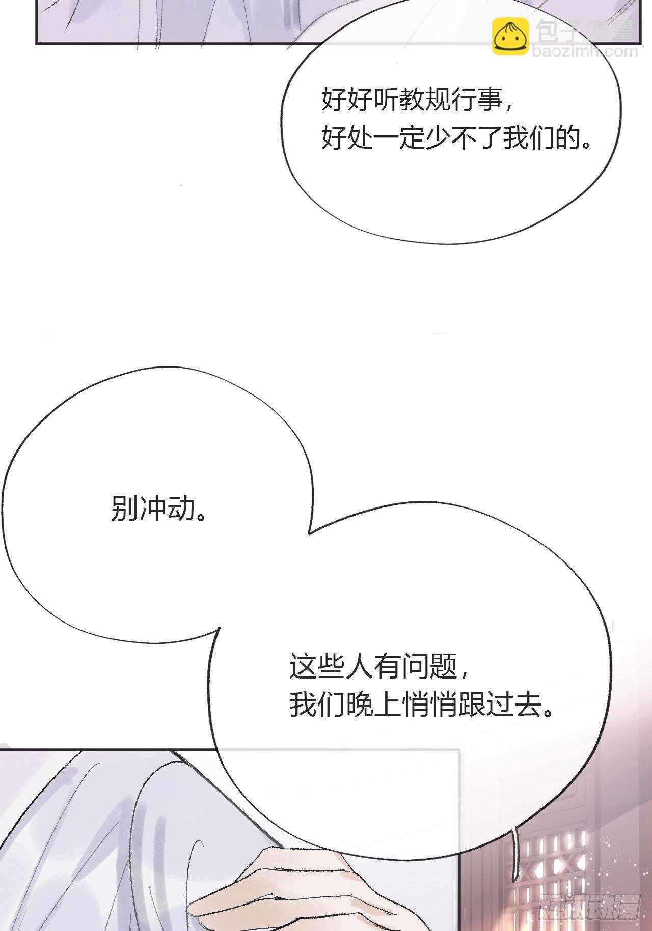 第九话-仙尊-