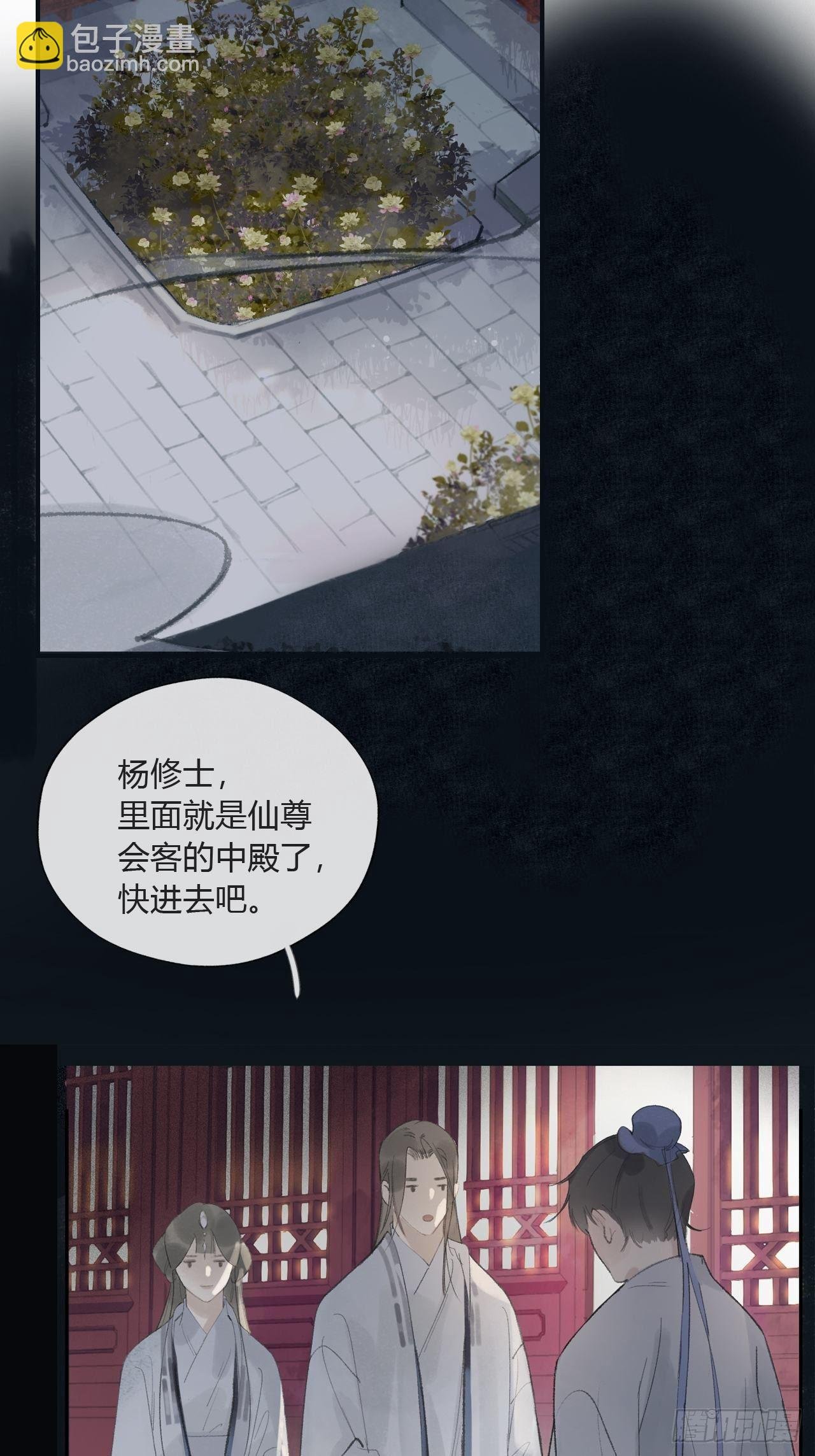 第九话-仙尊-