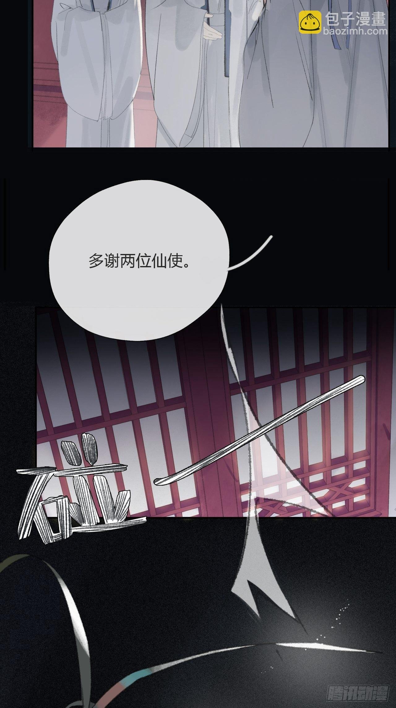 第九话-仙尊-