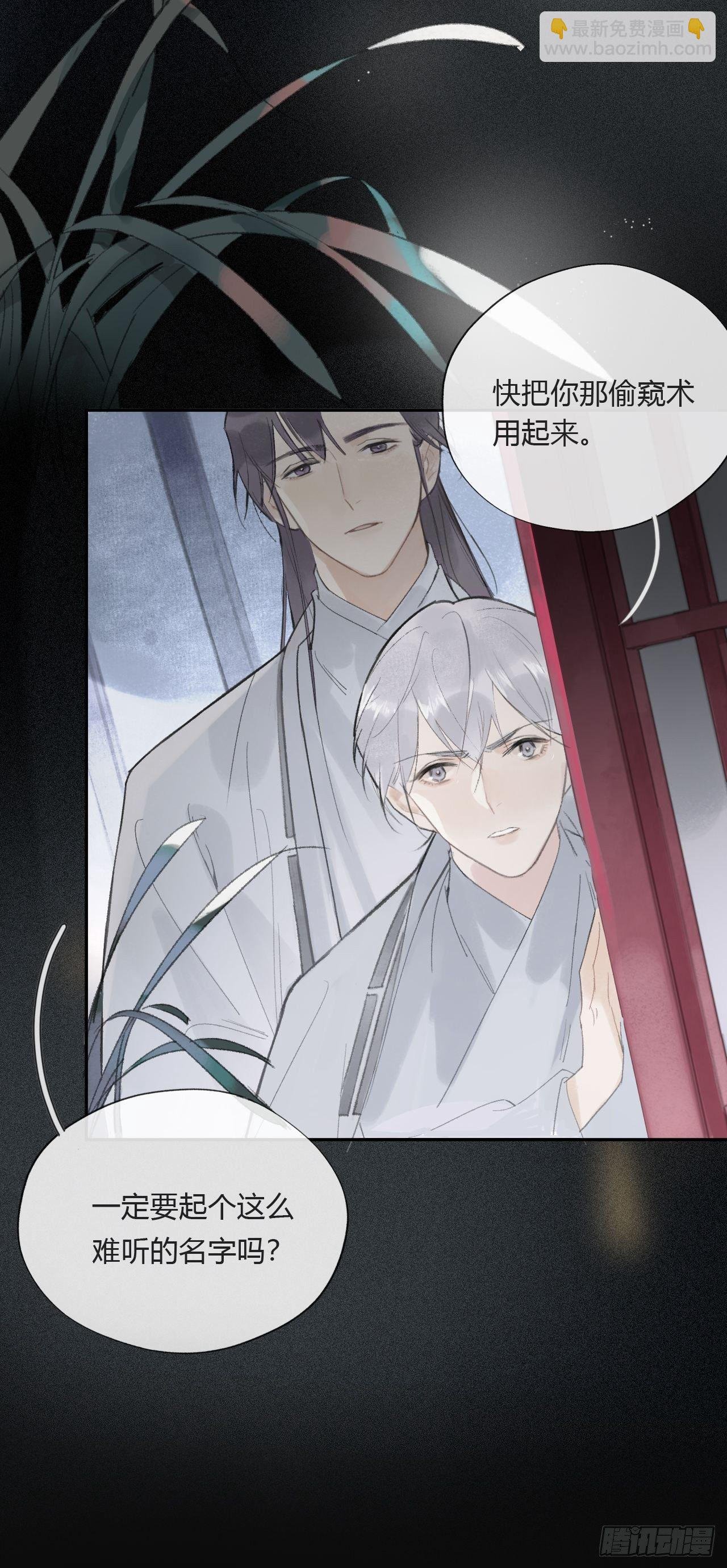 第九话-仙尊-