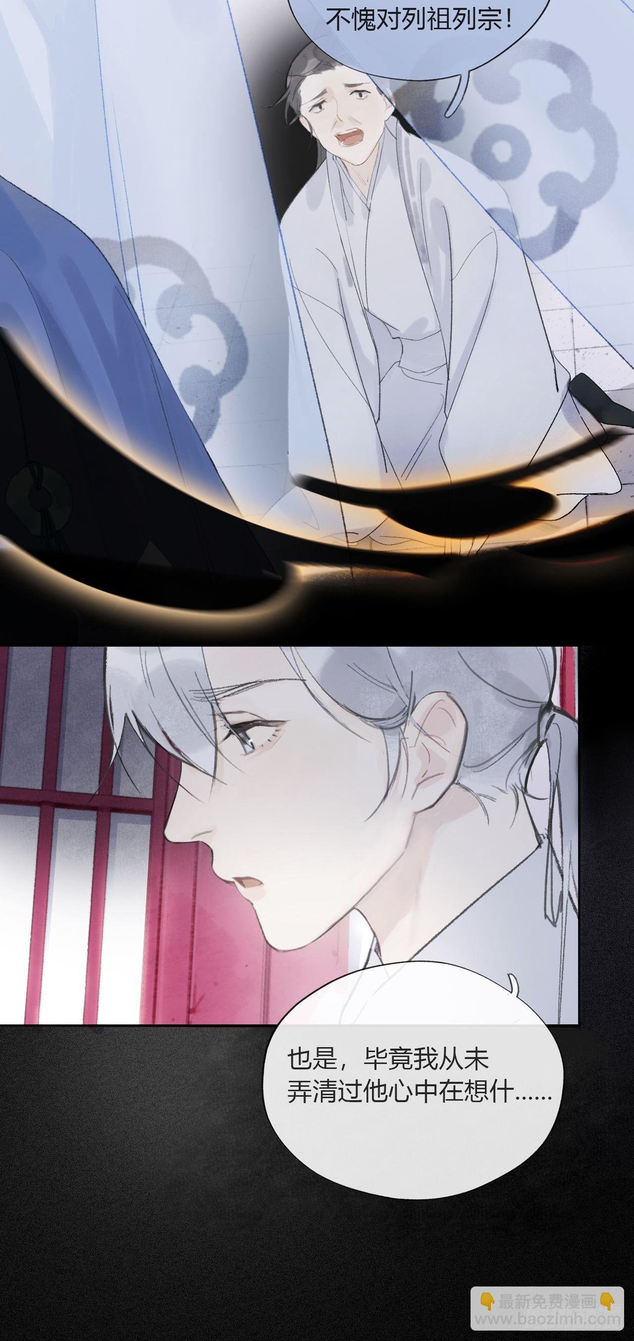 第九话-仙尊-