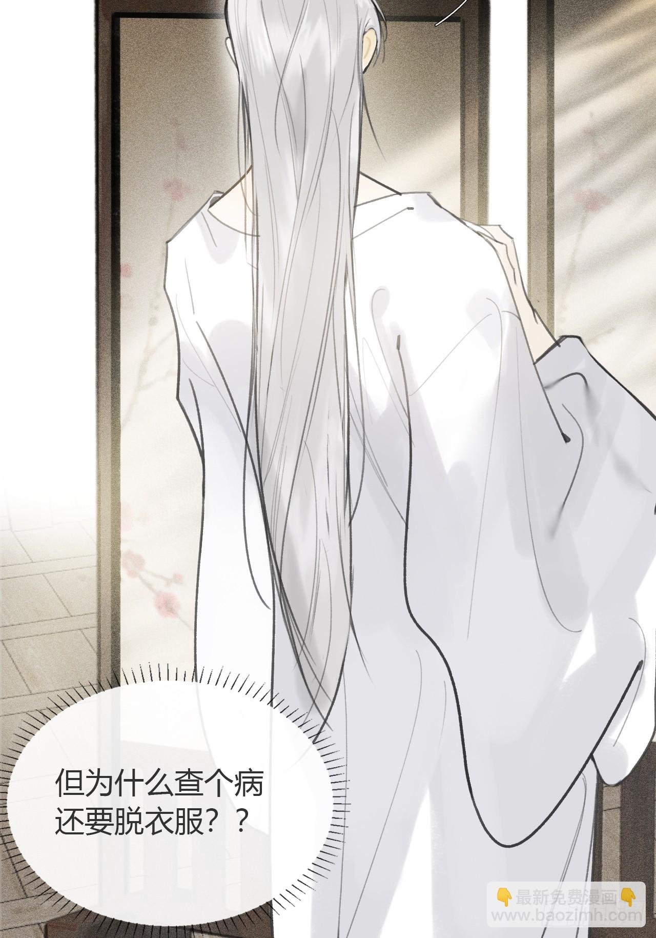 101-神医医无虞·下-