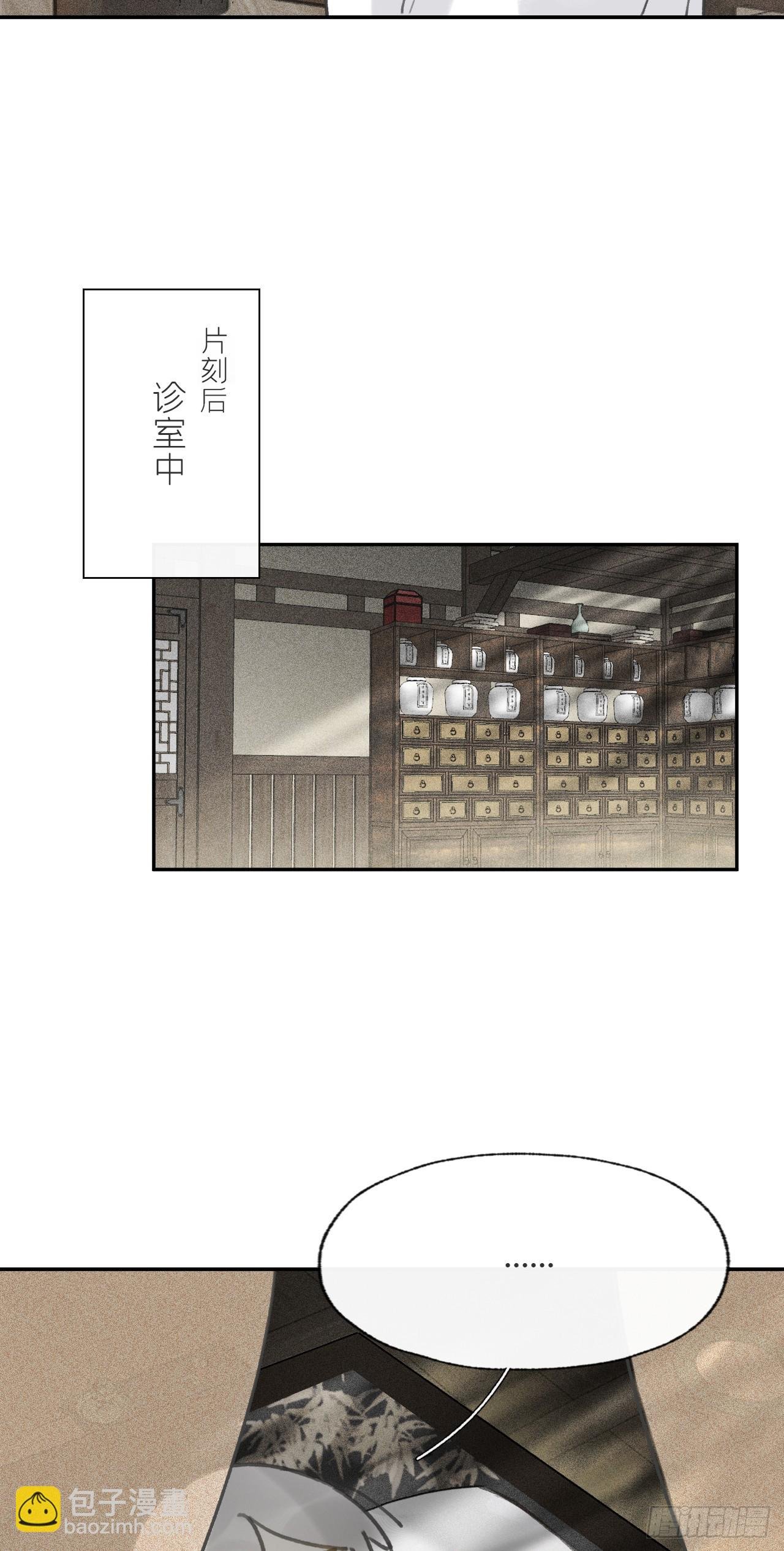 101-神医医无虞·下-