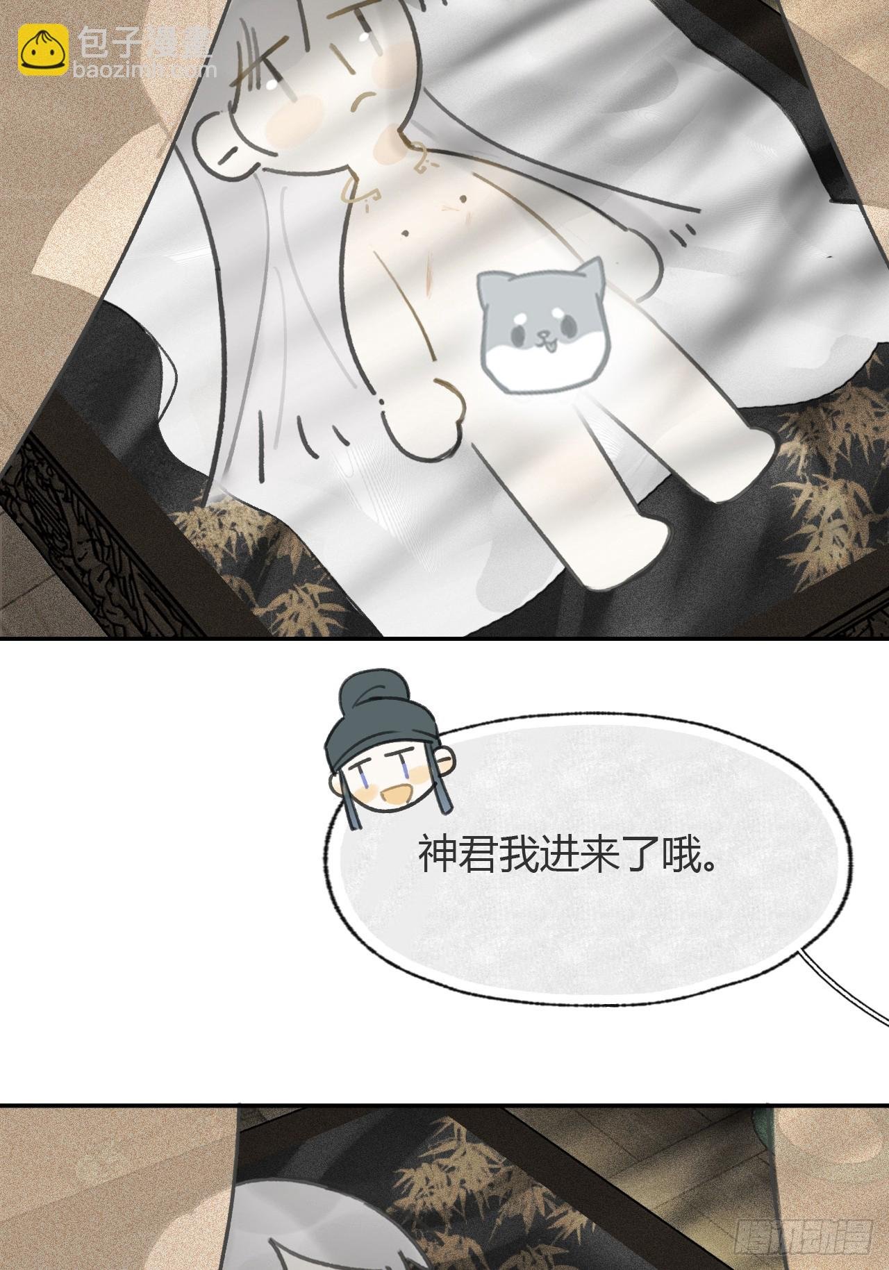 101-神医医无虞·下-