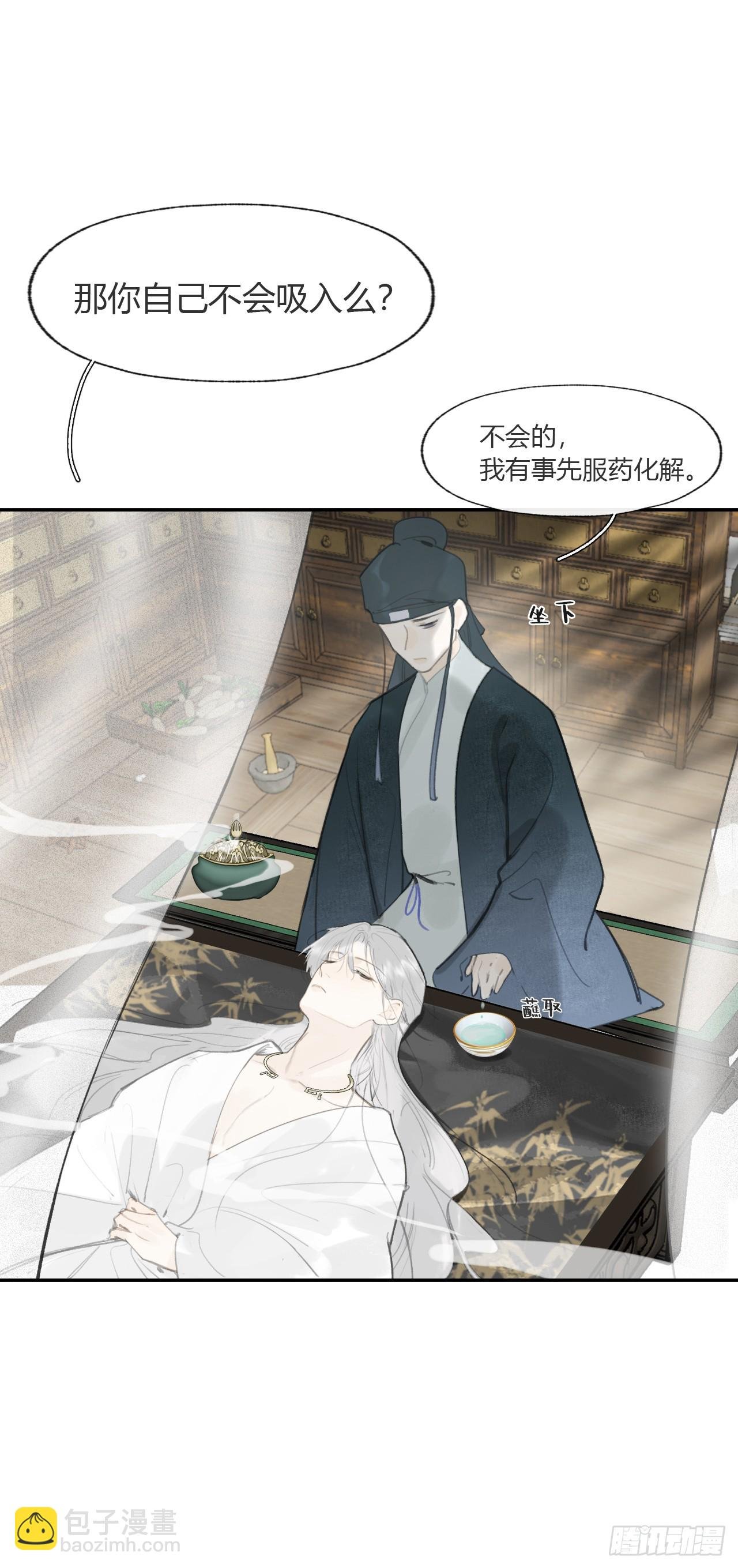 101-神医医无虞·下-