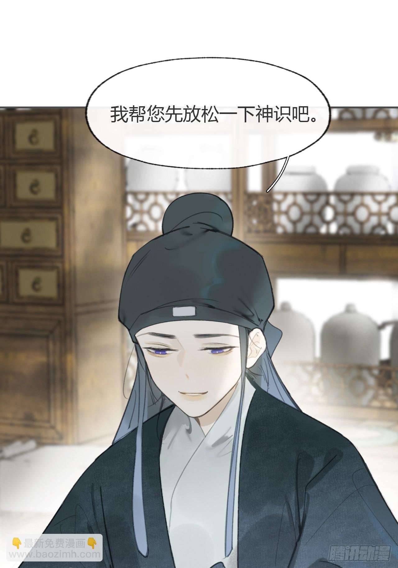 101-神医医无虞·下-
