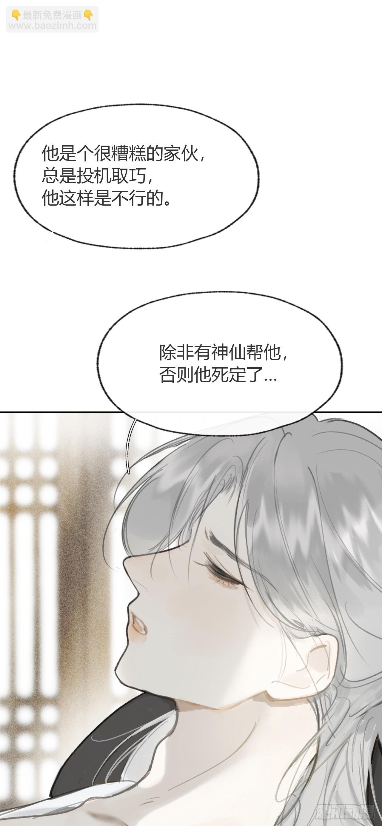 101-神医医无虞·下-