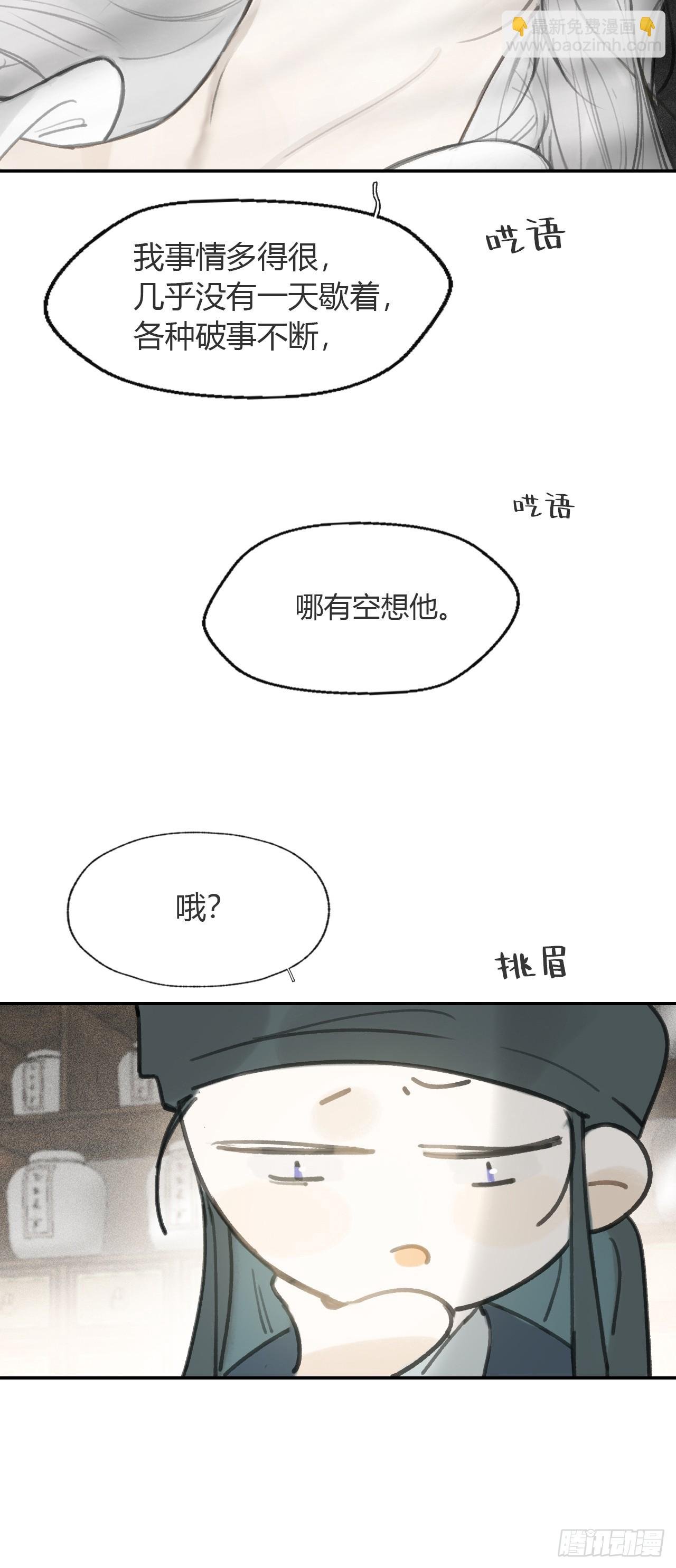101-神医医无虞·下-