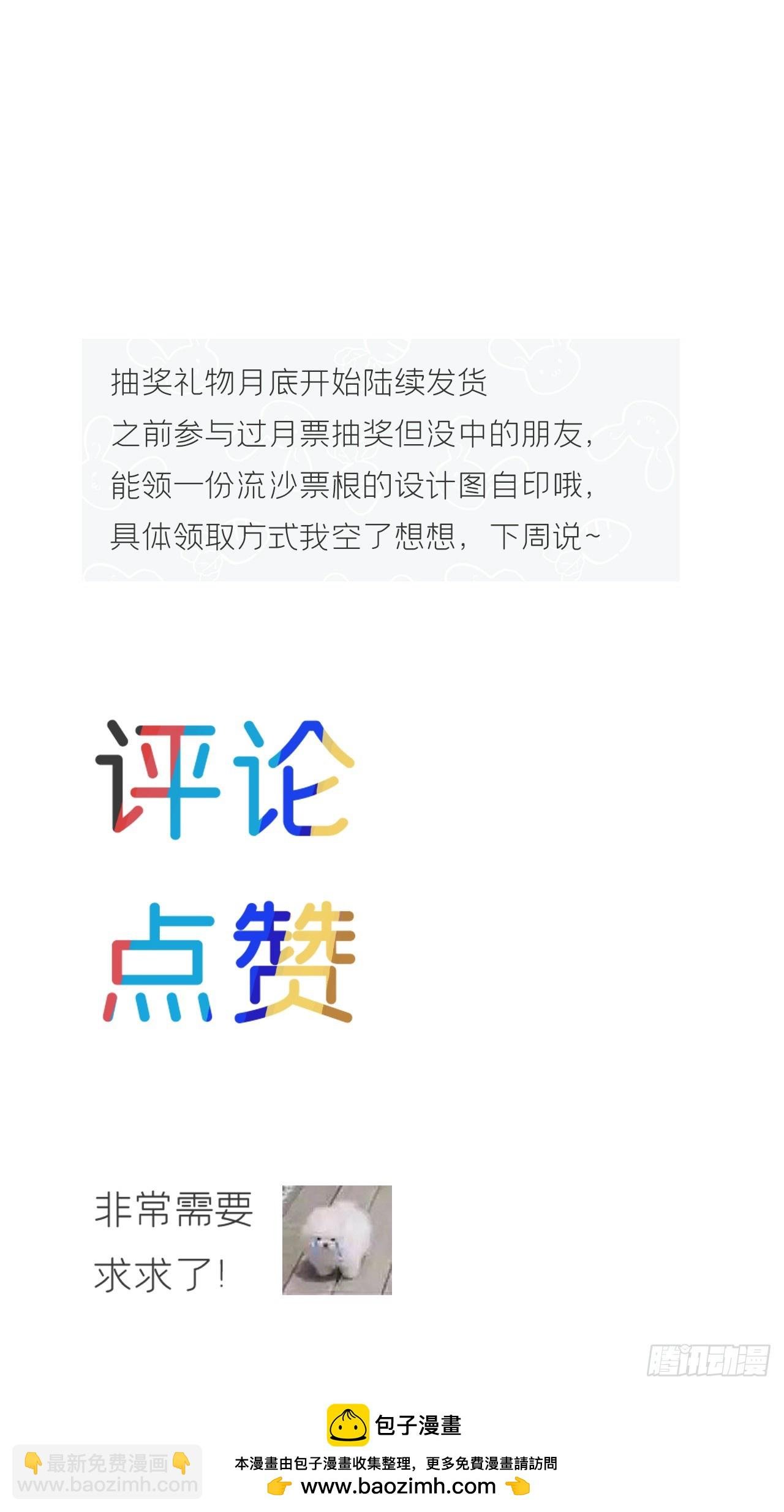 101-神医医无虞·下-