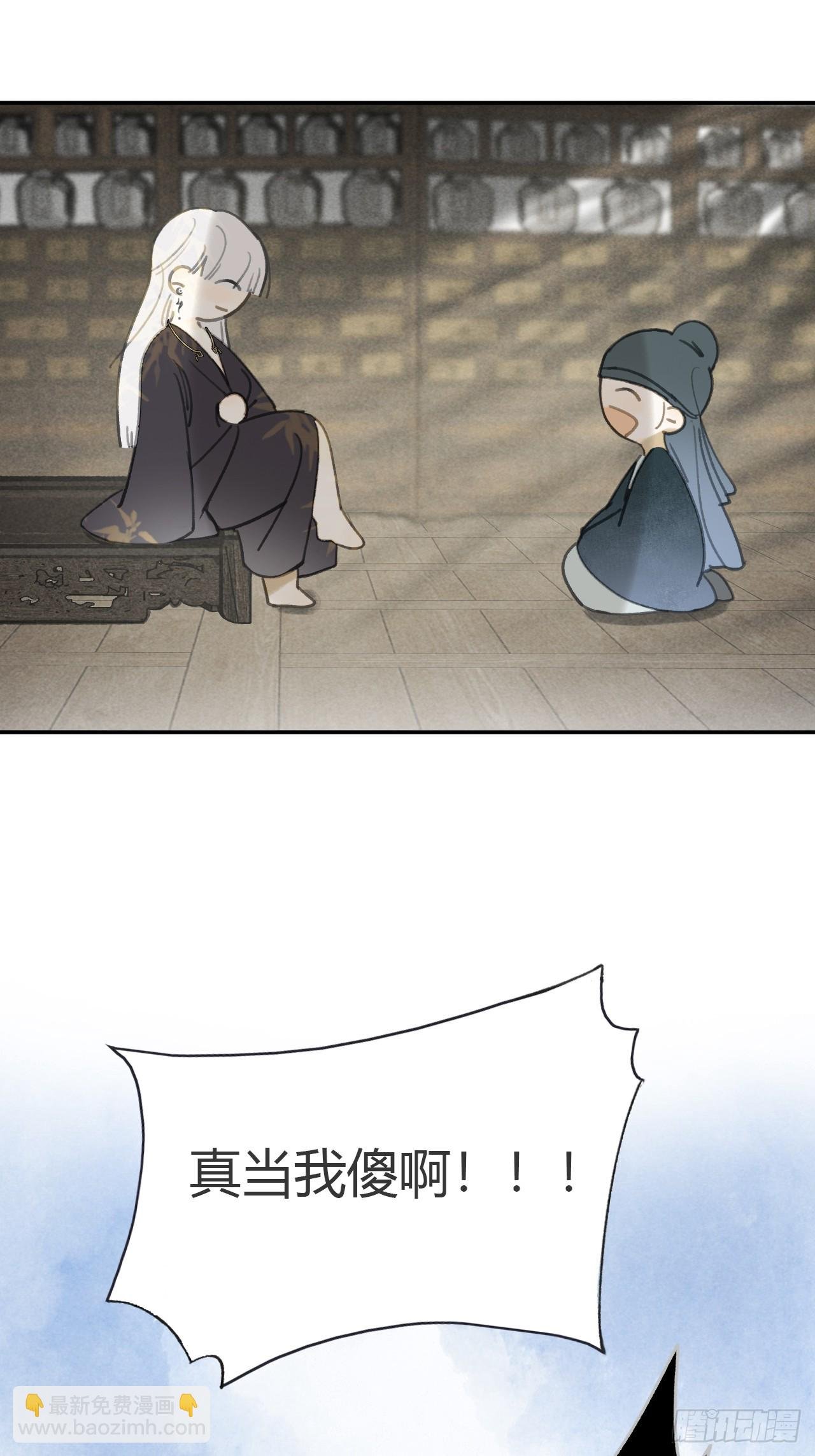 103-没那么好骗-