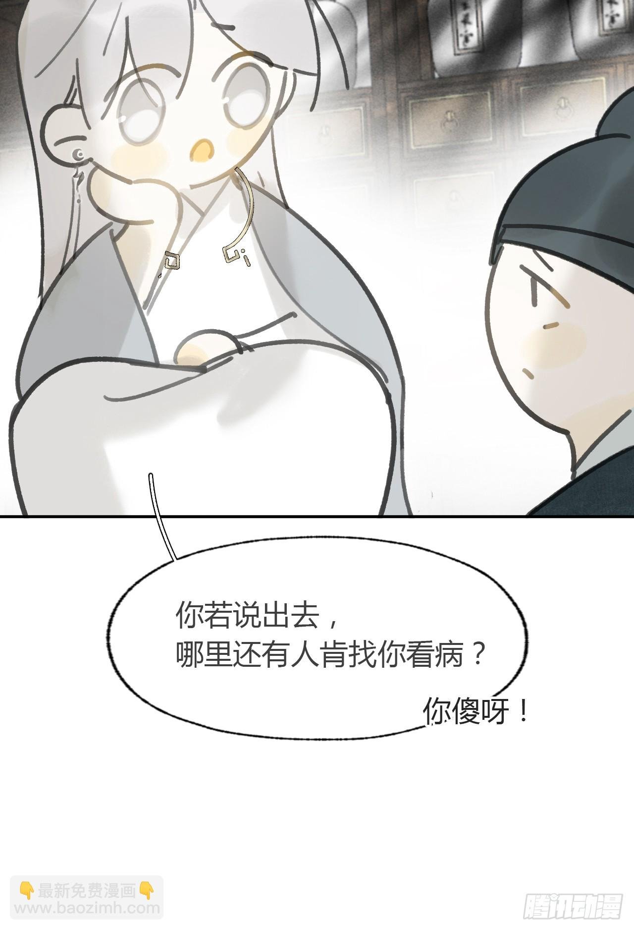 103-没那么好骗-