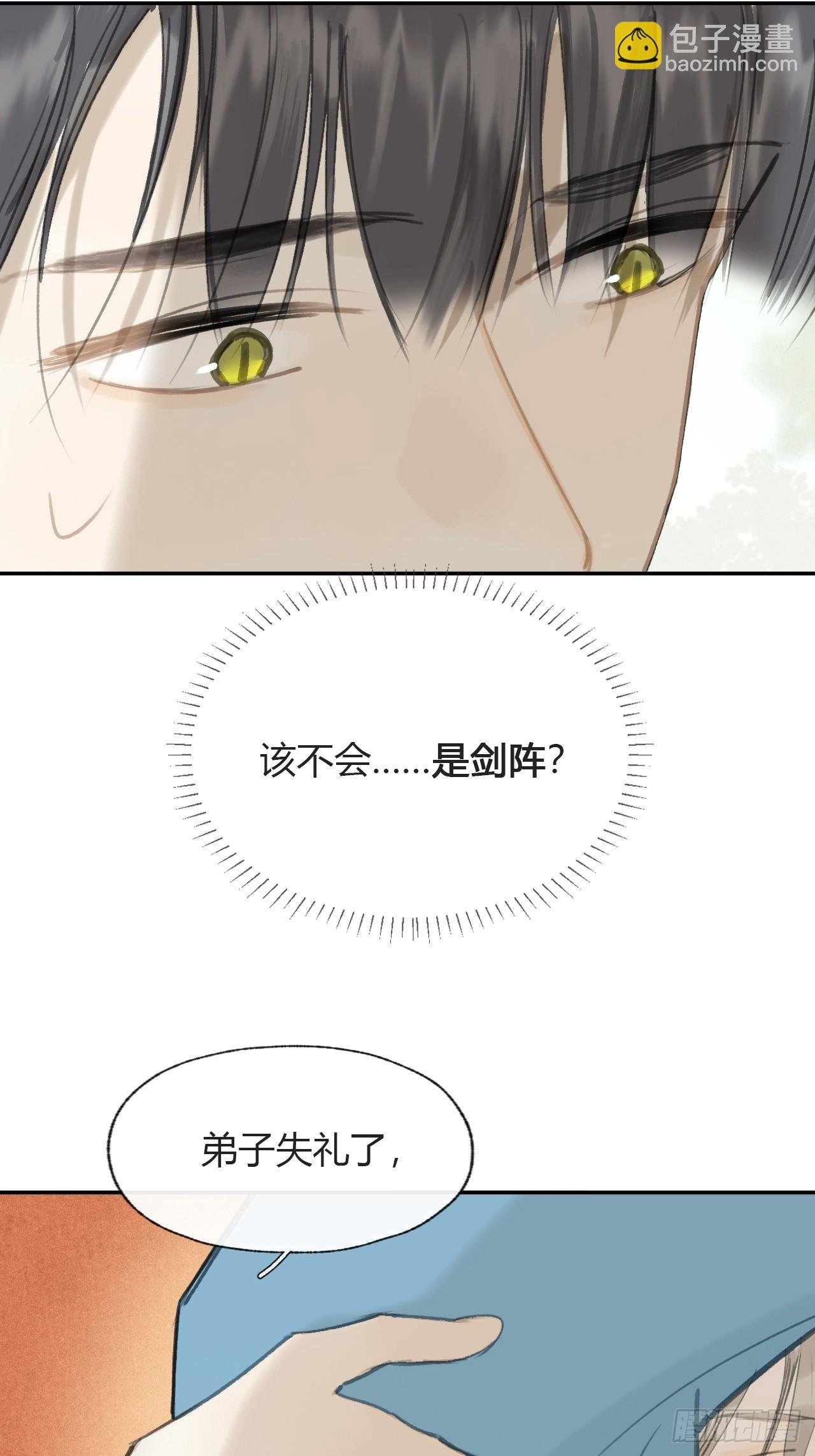 106-他插翅难飞-