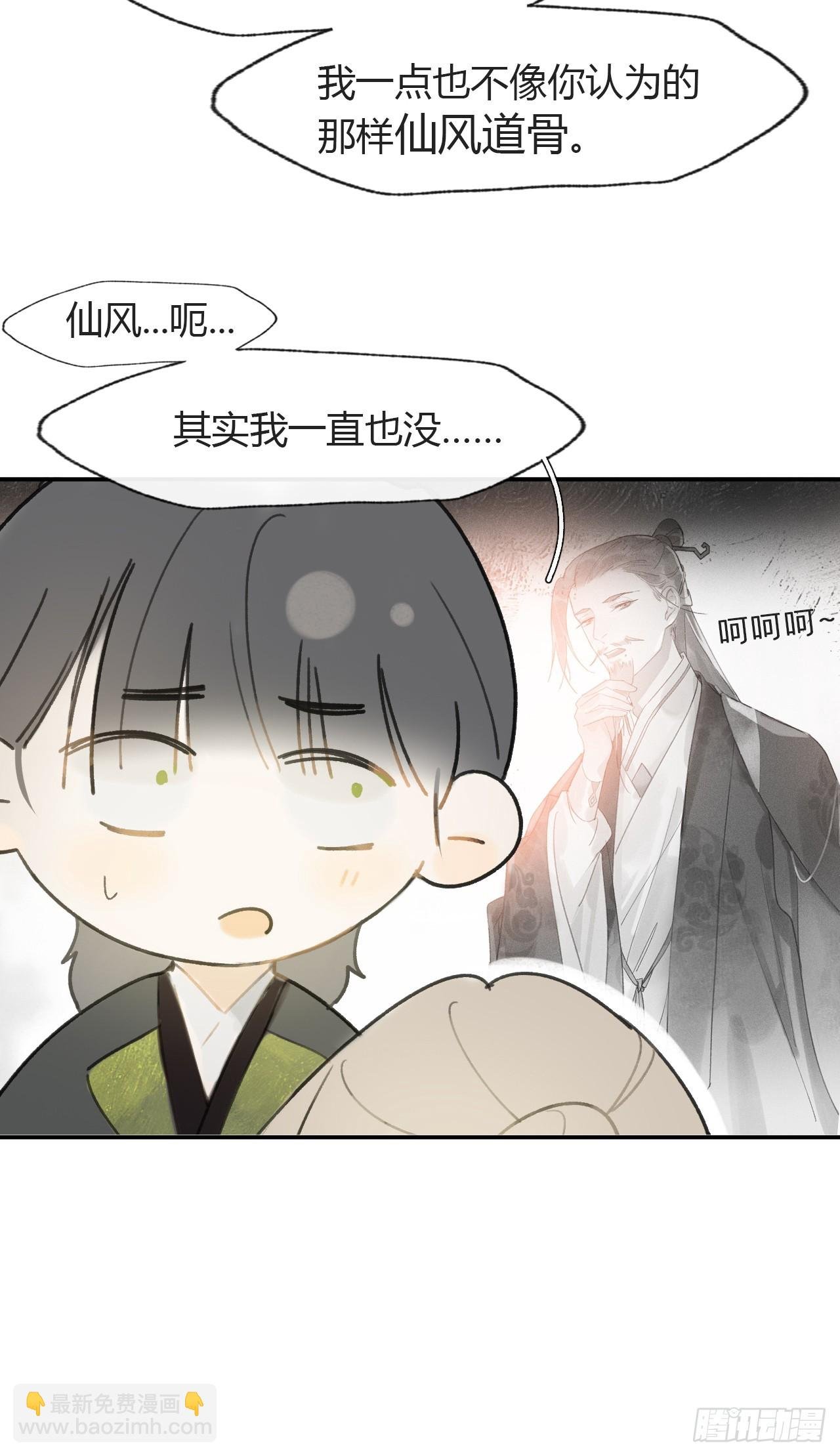 106-他插翅难飞-