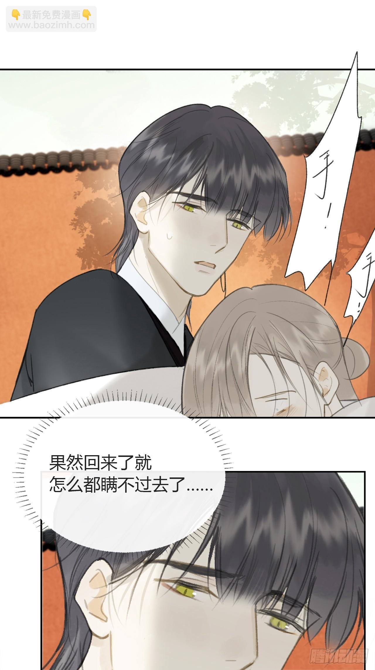 106-他插翅难飞-