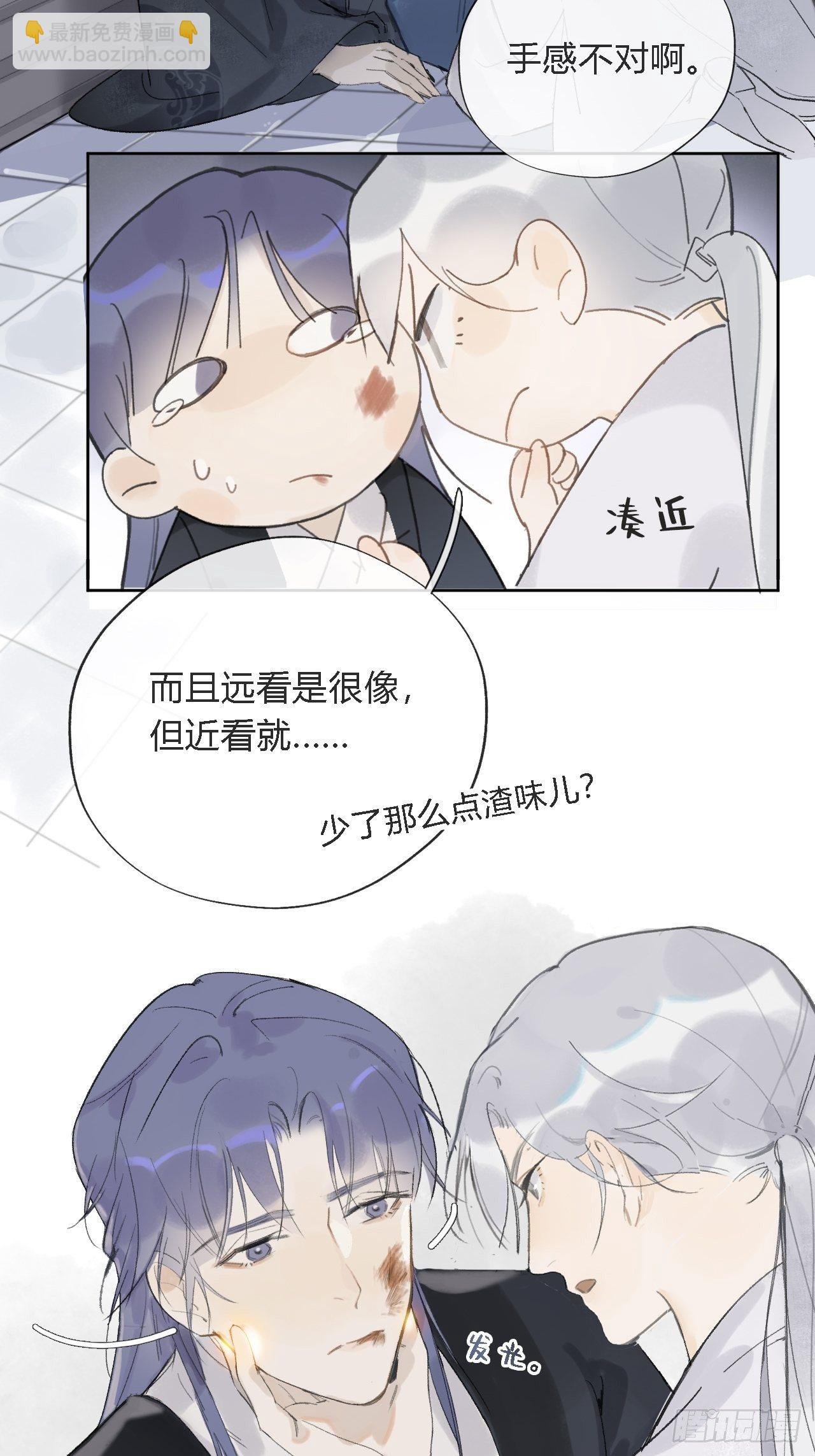 第十话-仙友-