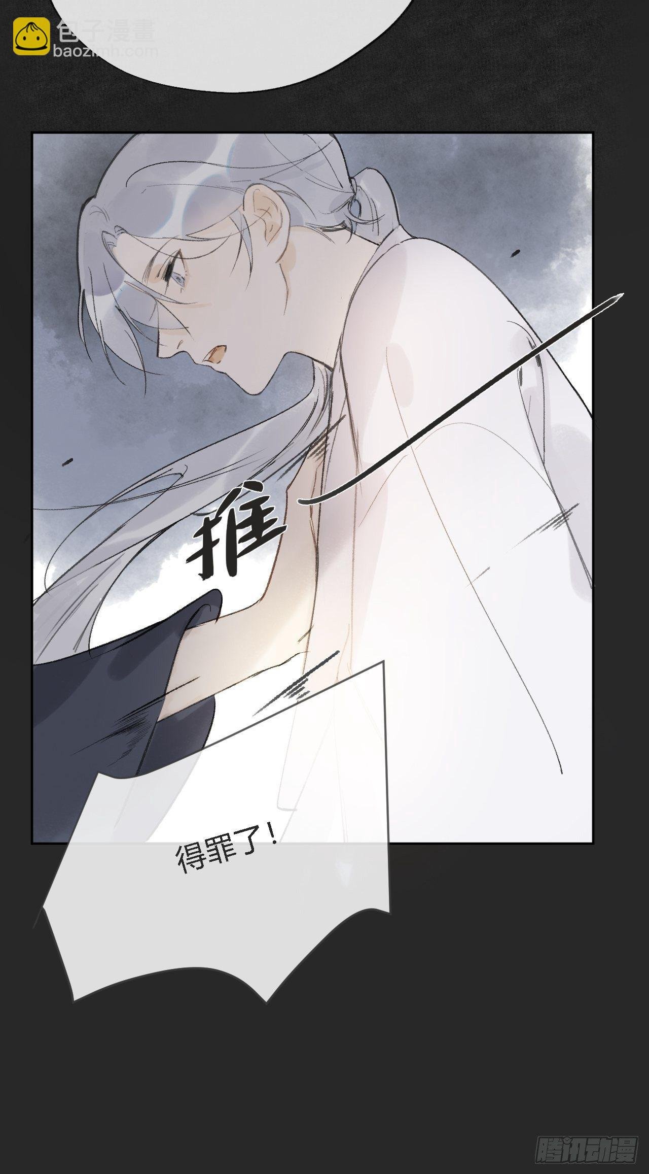 第十话-仙友-