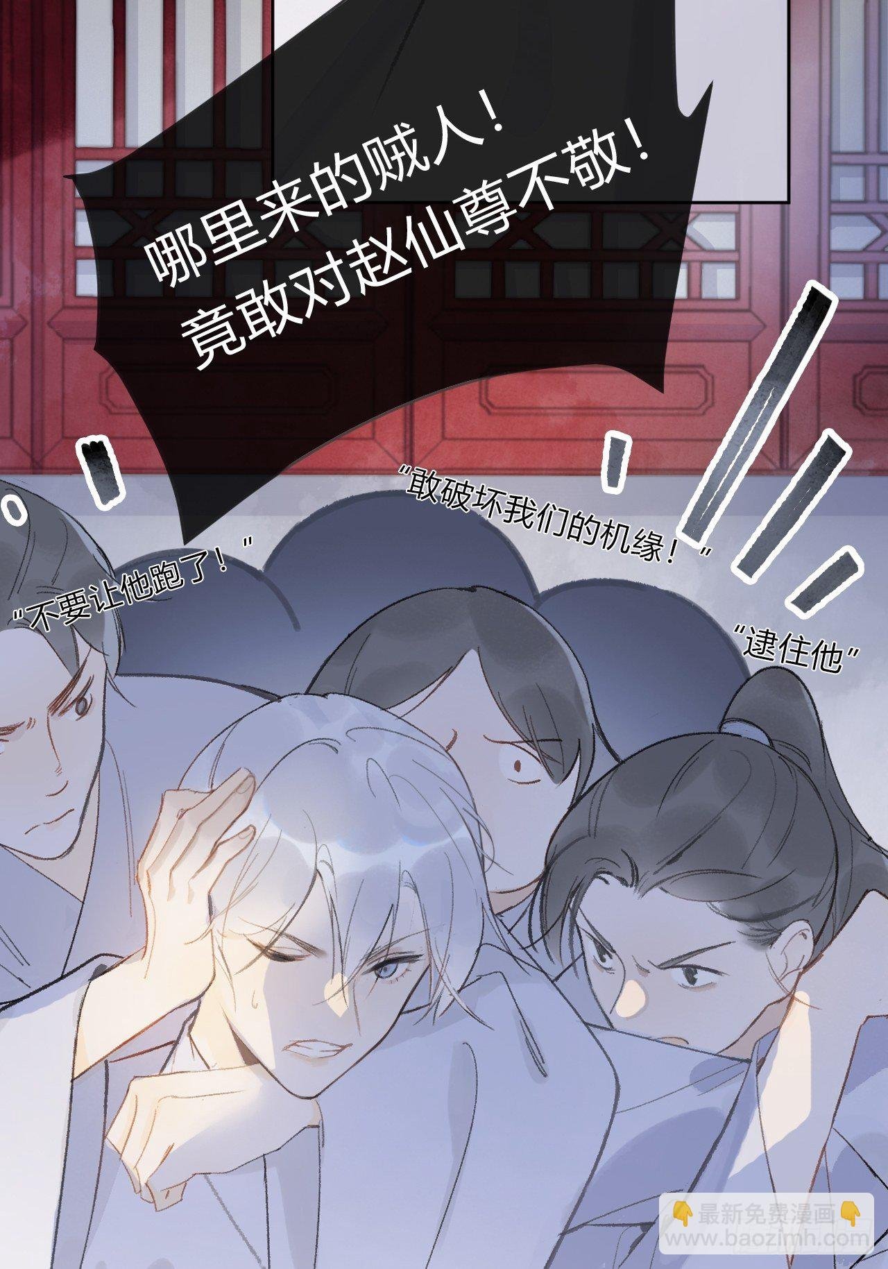 第十话-仙友-