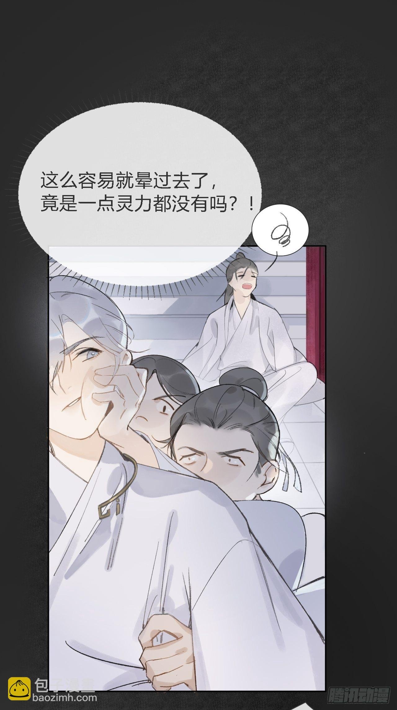 第十话-仙友-