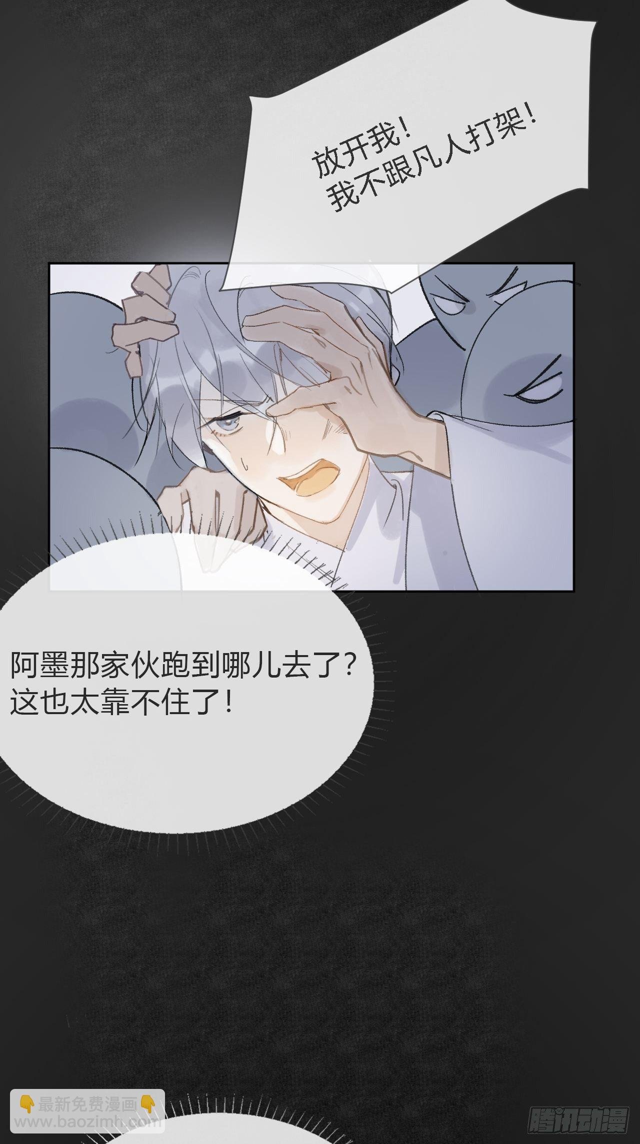 第十话-仙友-