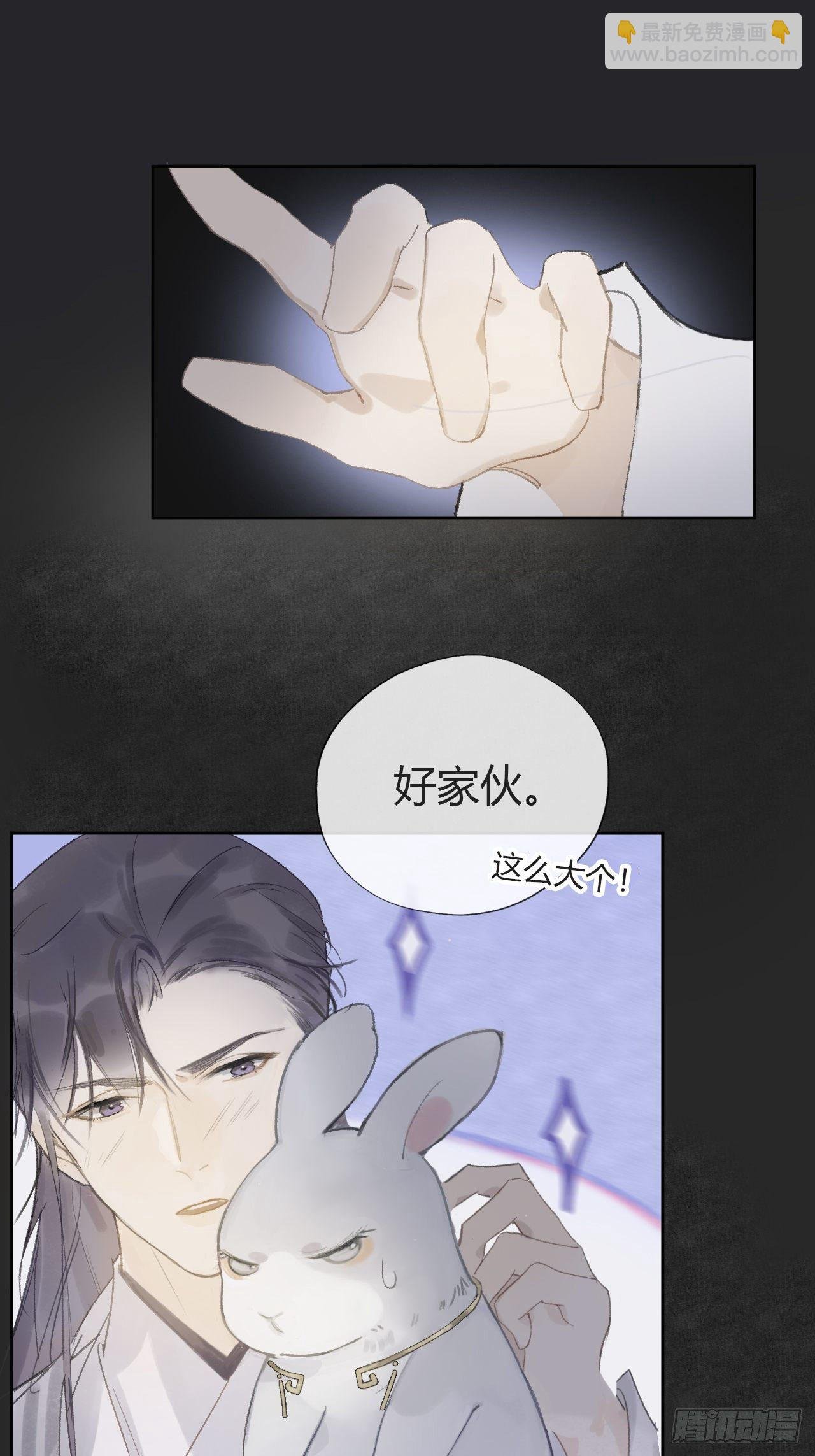 第十话-仙友-