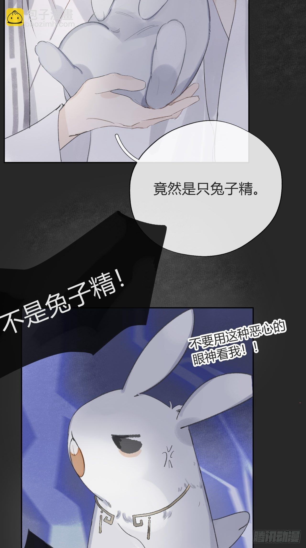 第十话-仙友-
