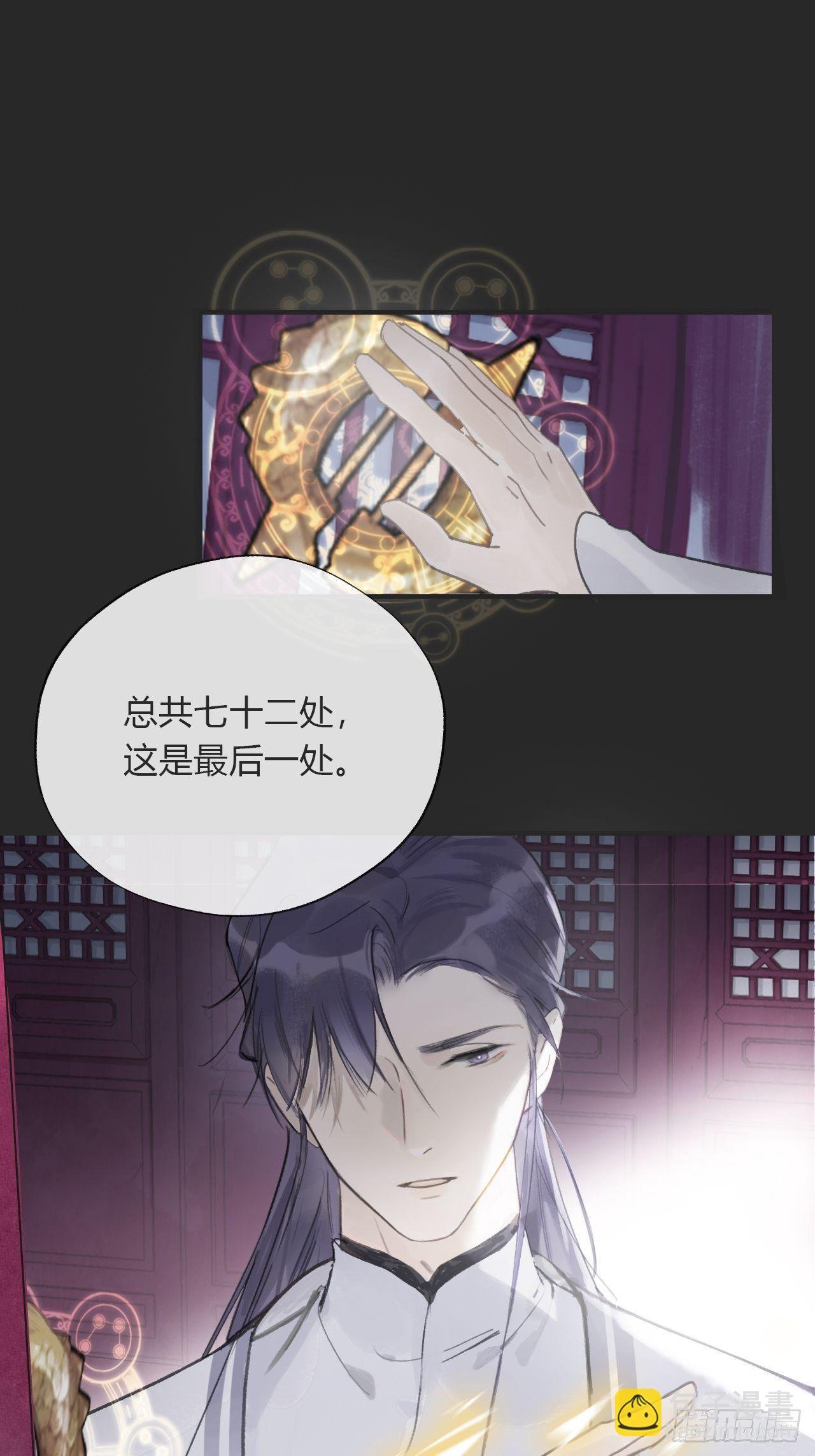 第十话-仙友-