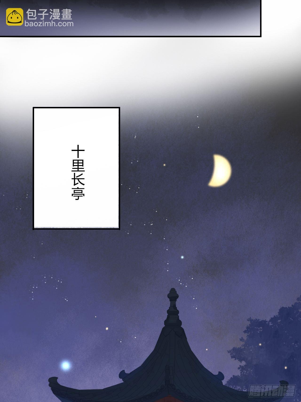 第十话-仙友-