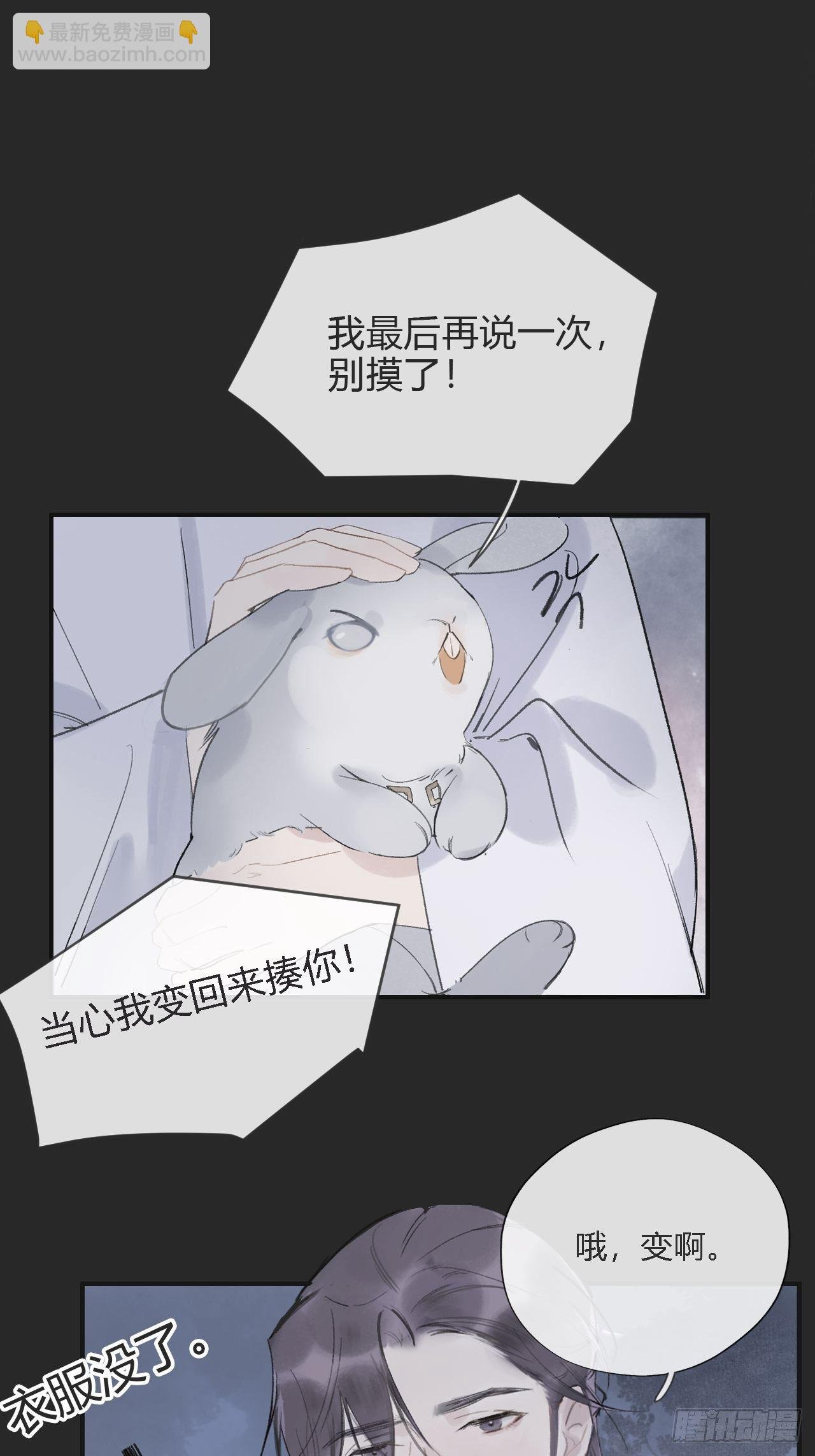 第十话-仙友-
