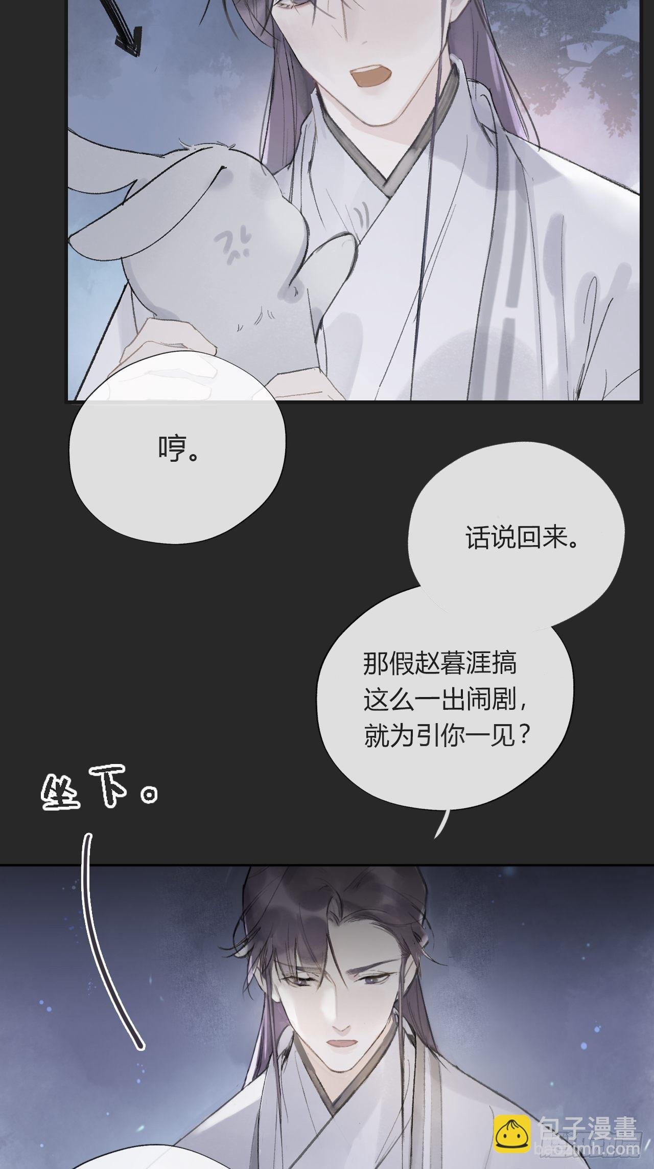 第十话-仙友-