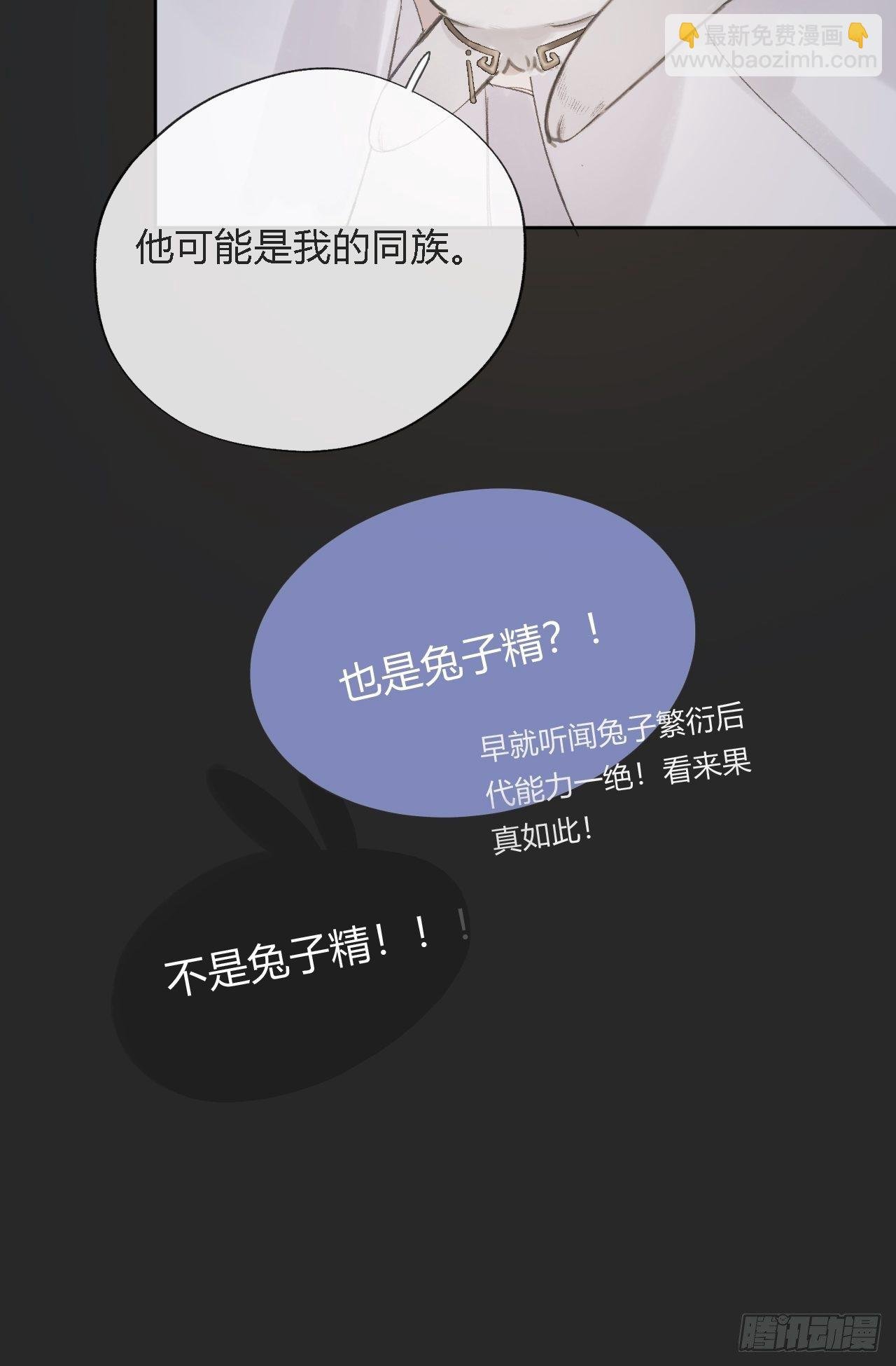 第十话-仙友-