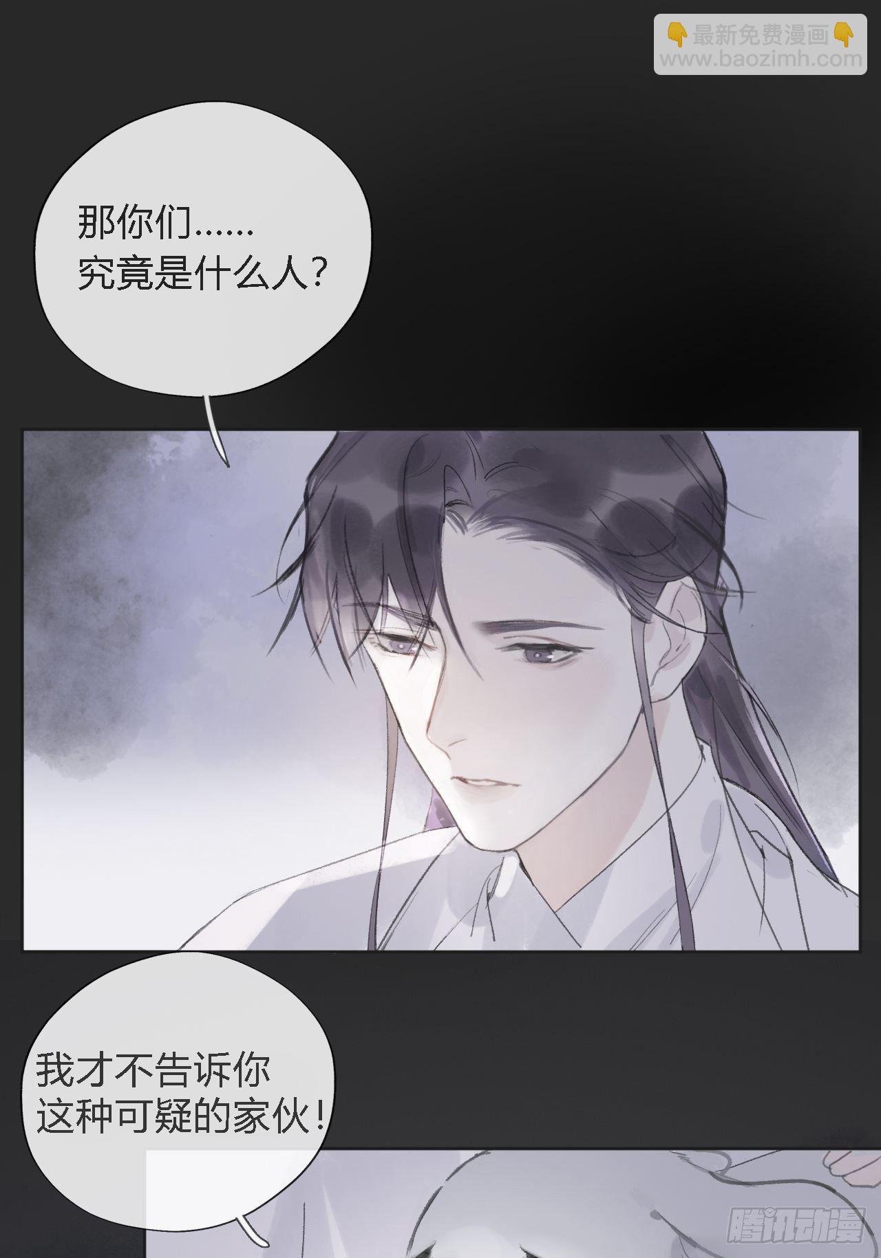 第十话-仙友-