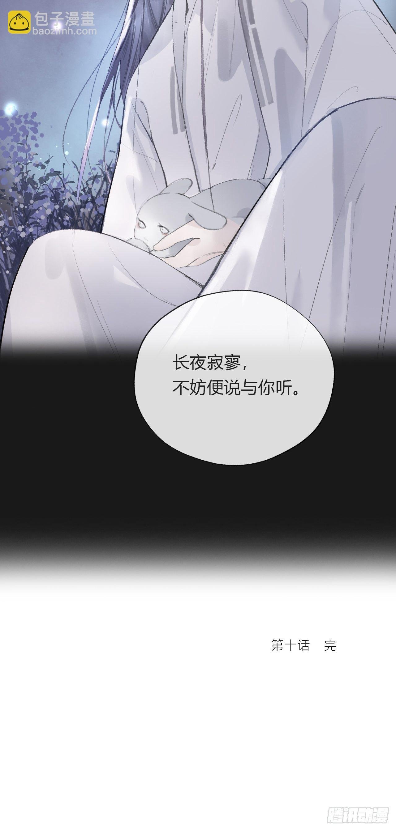 第十话-仙友-