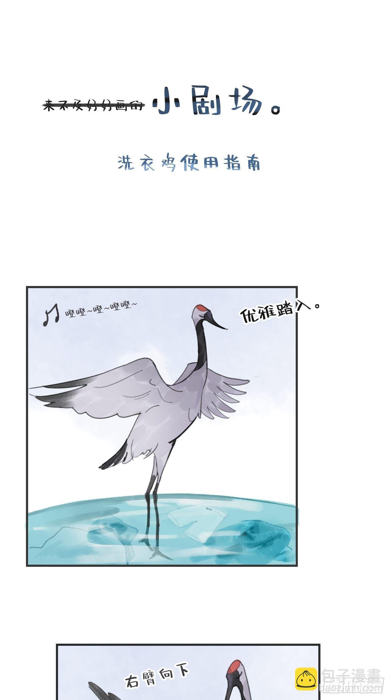 第十话-仙友-