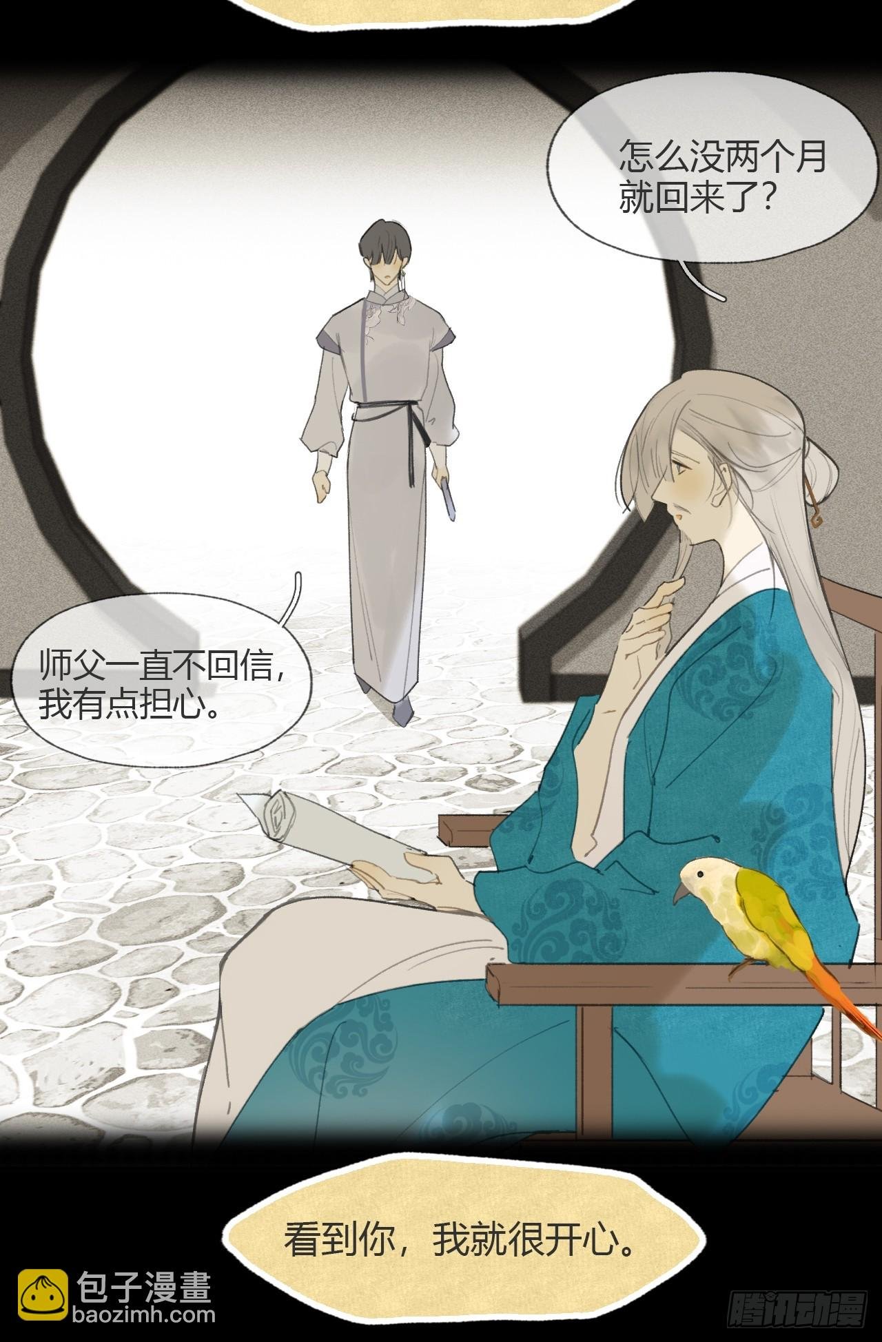 110-寻常的一日2-